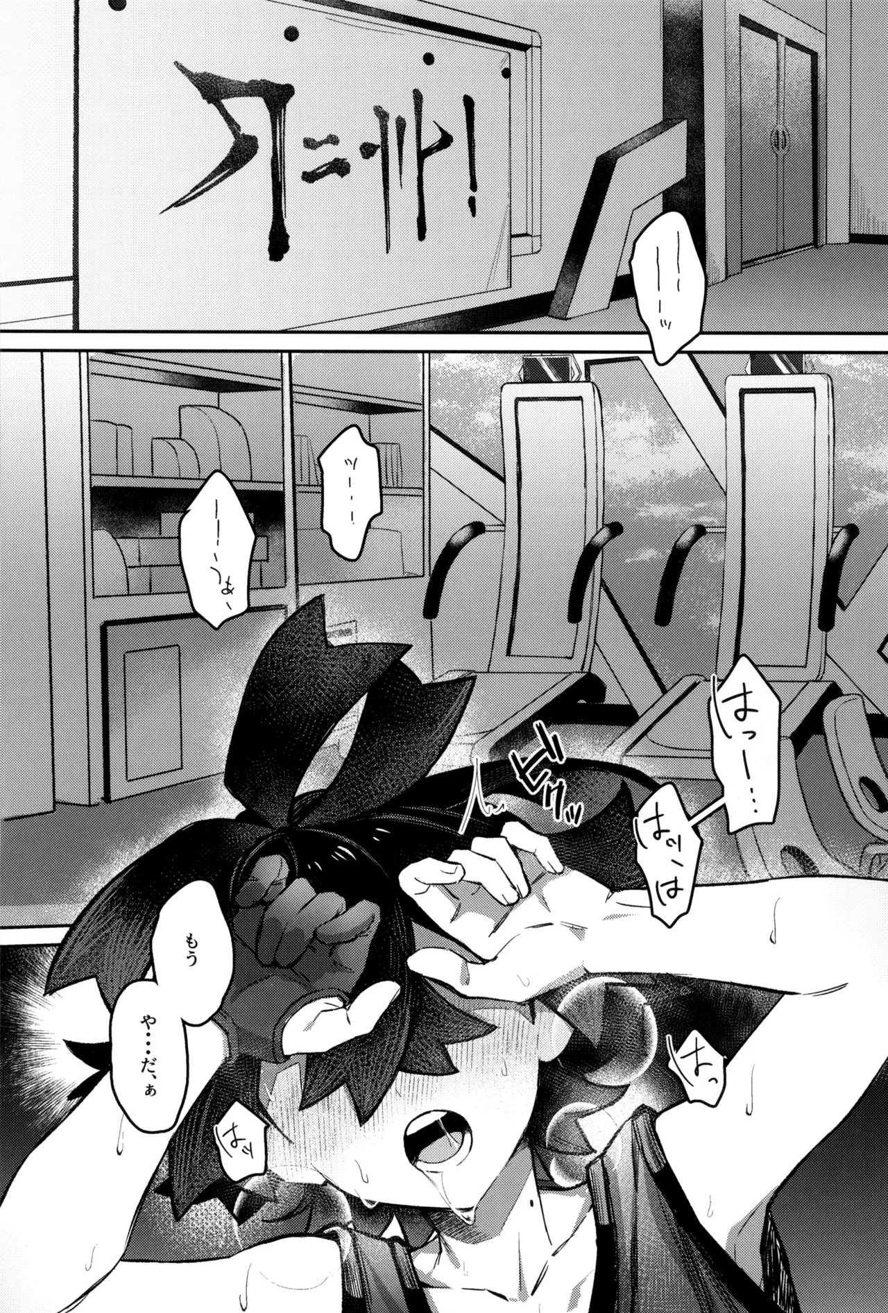 Seichoutsu page 5 full