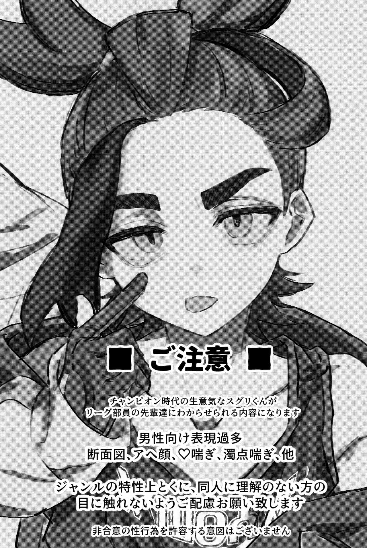 Seichoutsu page 7 full