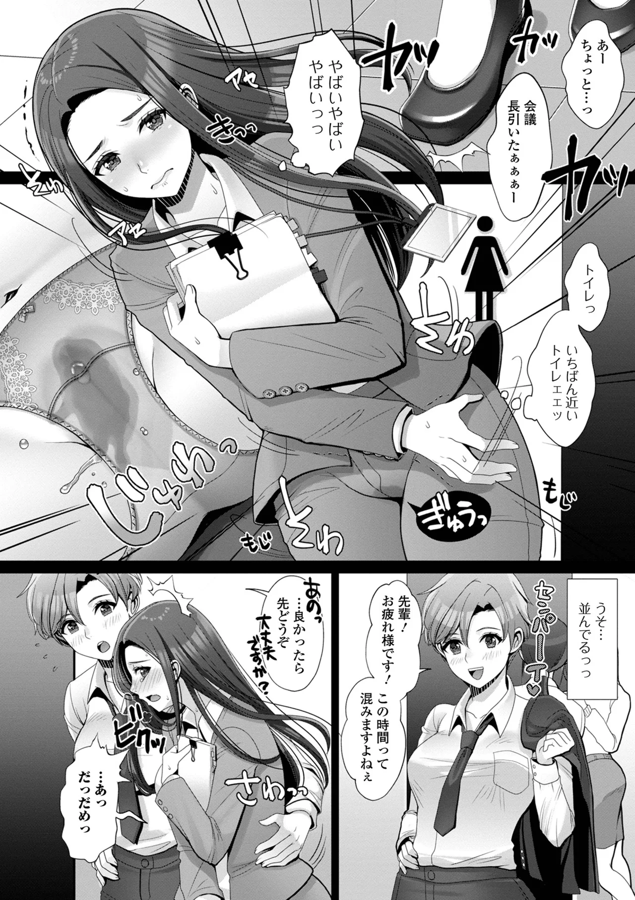 Oshikko ☆ Dechau!! for Digital Vol.6 page 6 full