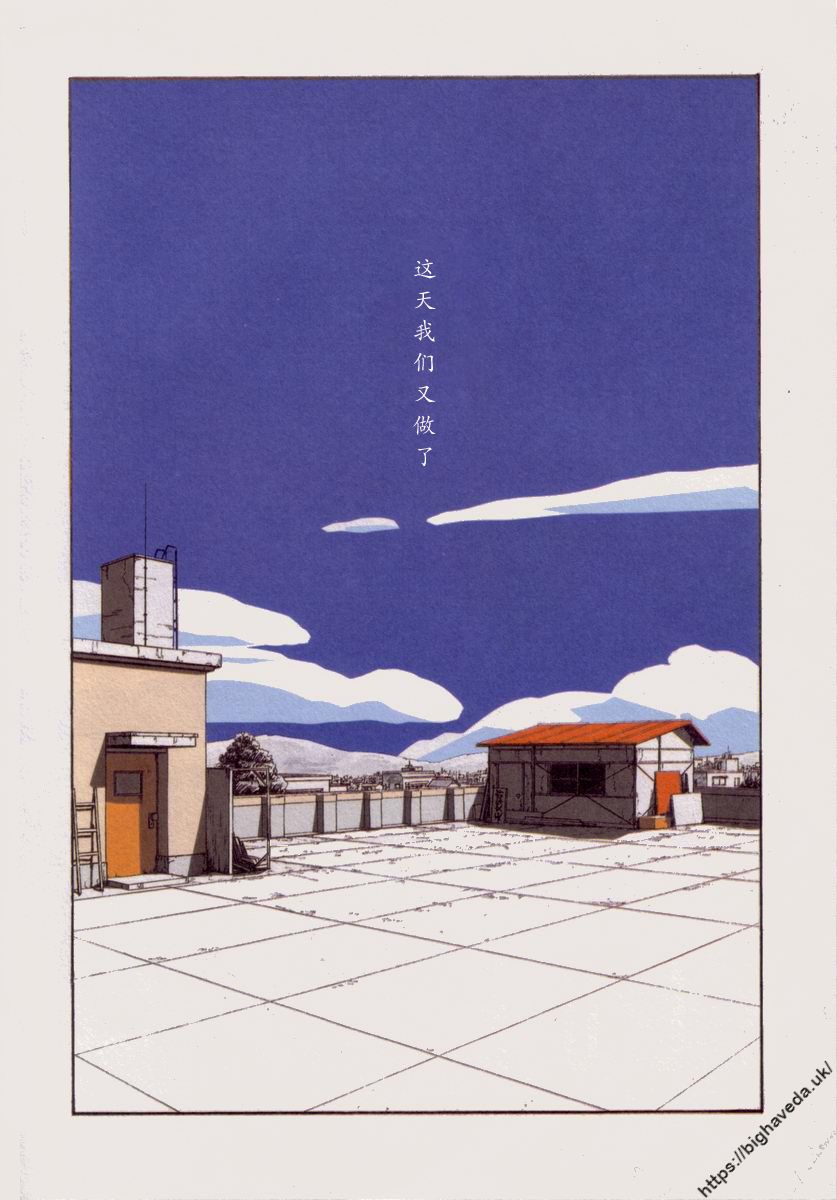 【BLUE】【原作：山本直樹】（庞珖集市汉化版） page 2 full