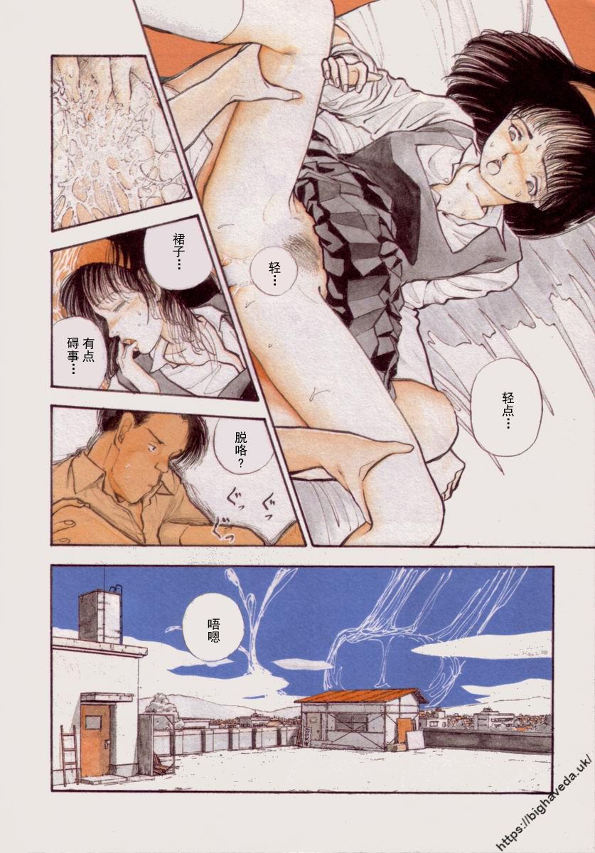 【BLUE】【原作：山本直樹】（庞珖集市汉化版） page 4 full