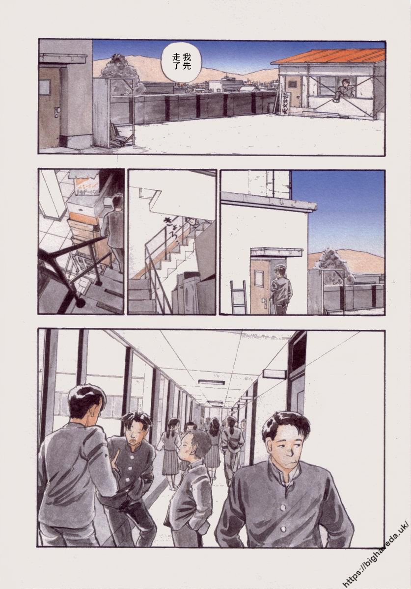 【BLUE】【原作：山本直樹】（庞珖集市汉化版） page 6 full