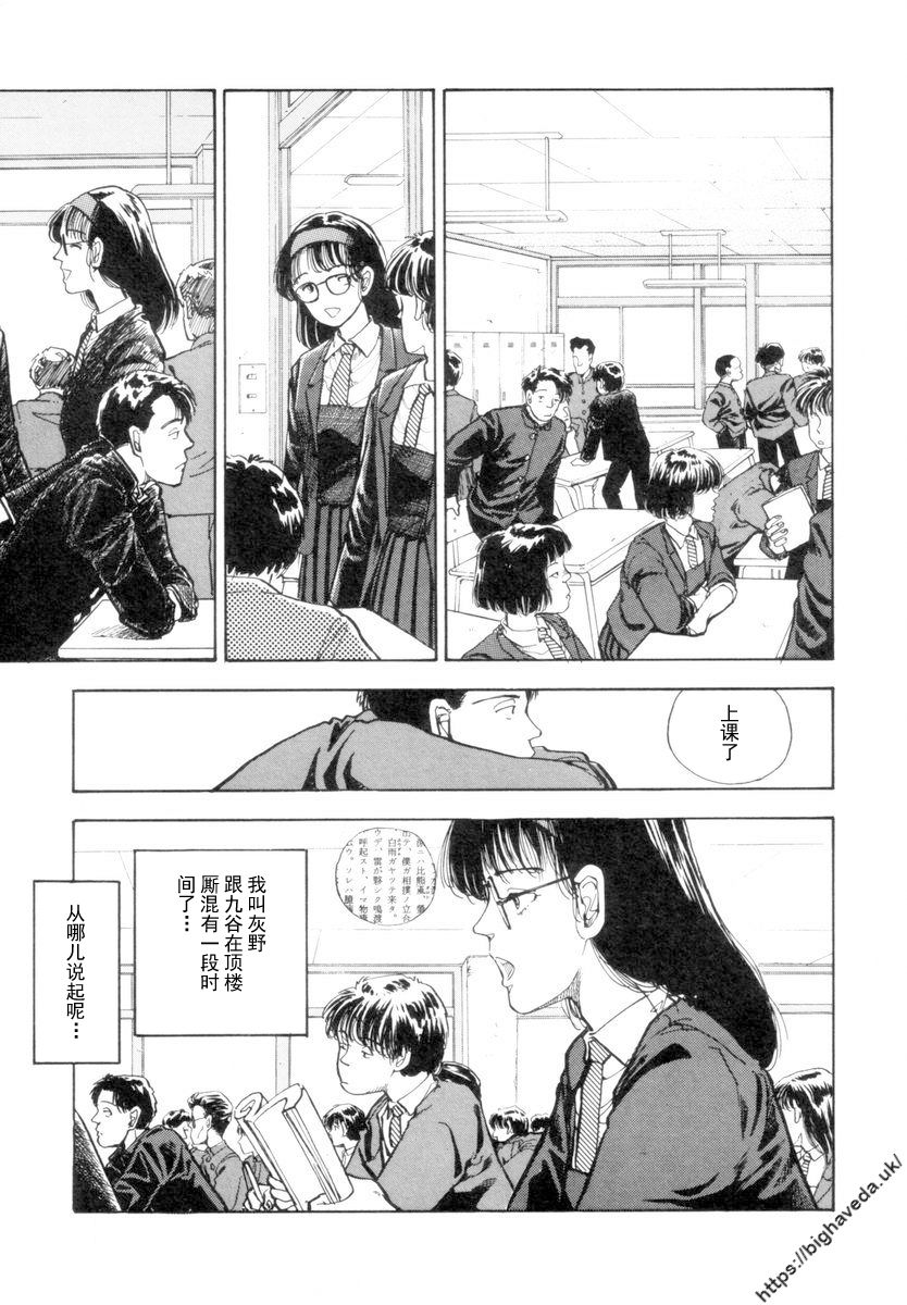 【BLUE】【原作：山本直樹】（庞珖集市汉化版） page 7 full