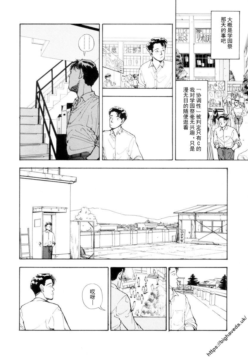 【BLUE】【原作：山本直樹】（庞珖集市汉化版） page 8 full