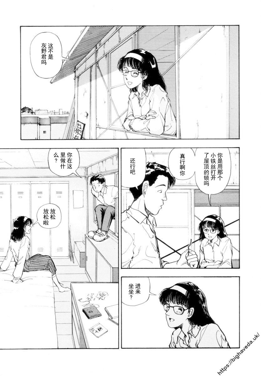 【BLUE】【原作：山本直樹】（庞珖集市汉化版） page 9 full