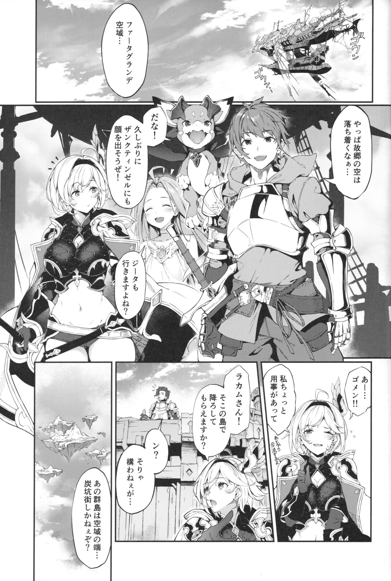 Forbidden Desire page 2 full