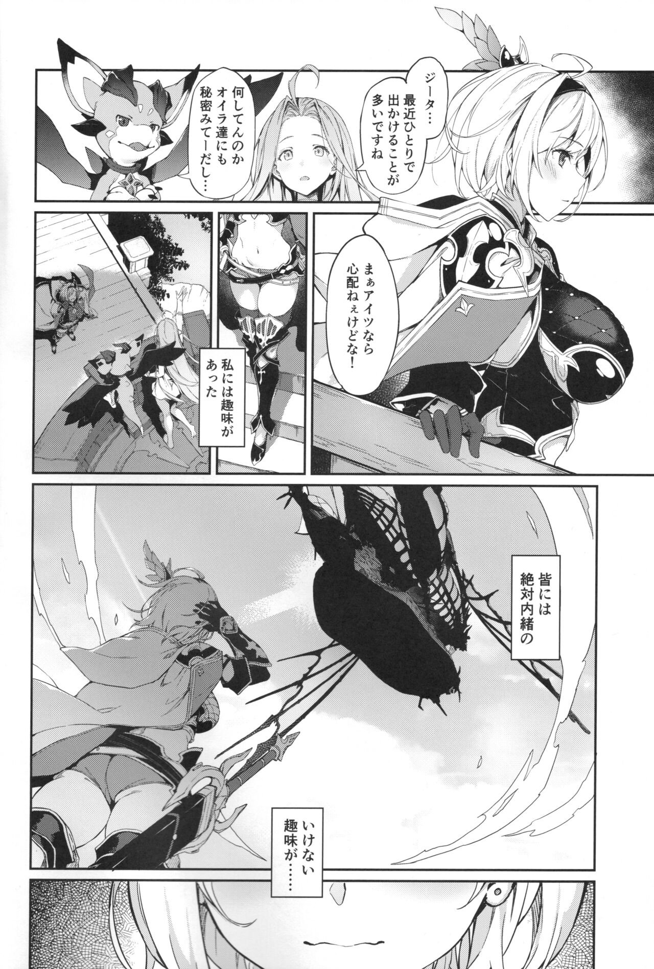 Forbidden Desire page 3 full