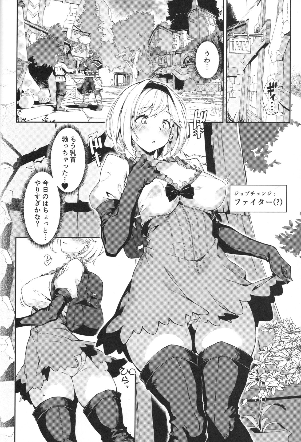 Forbidden Desire page 5 full