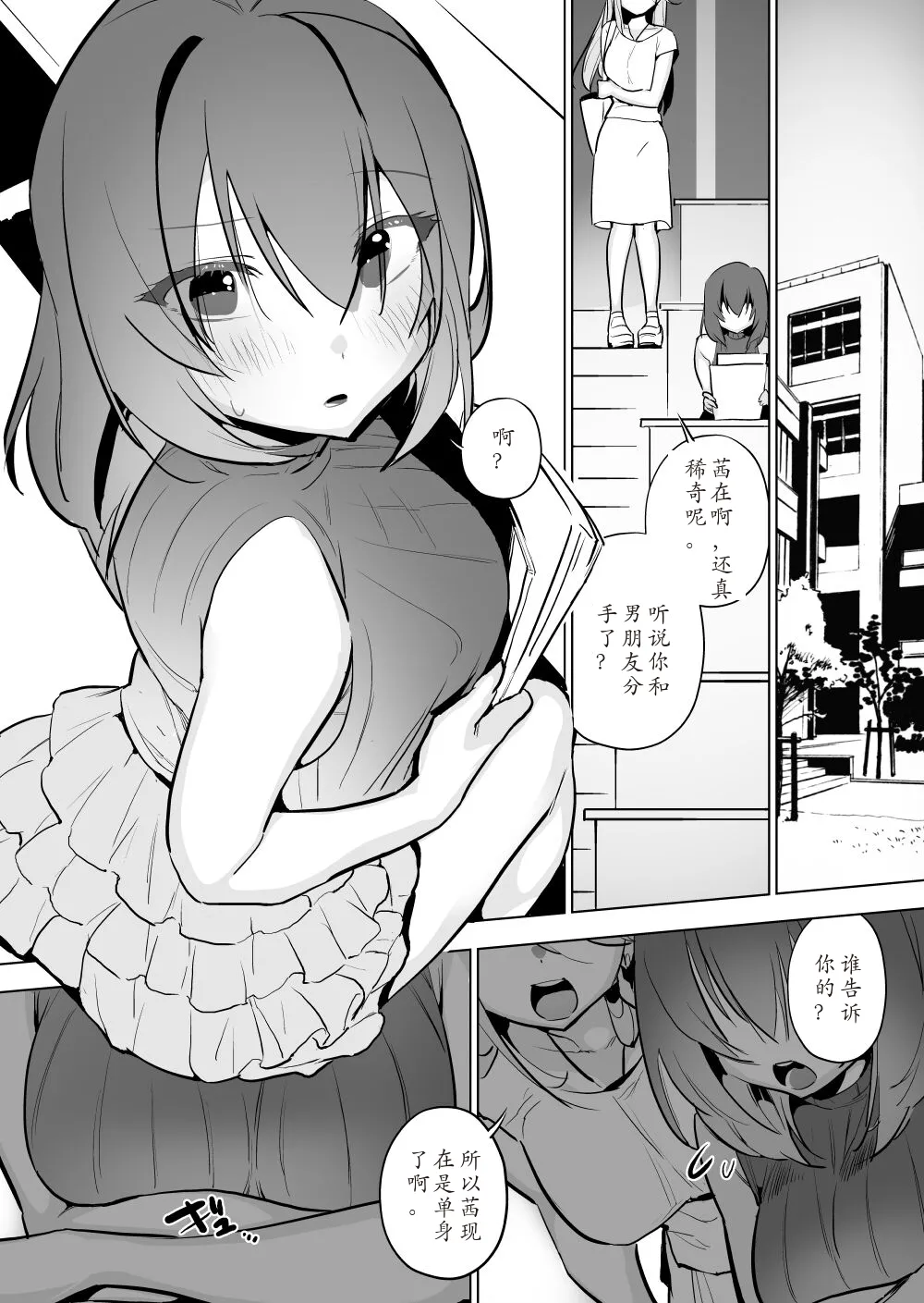 カマキリ ハリガネムシ page 2 full