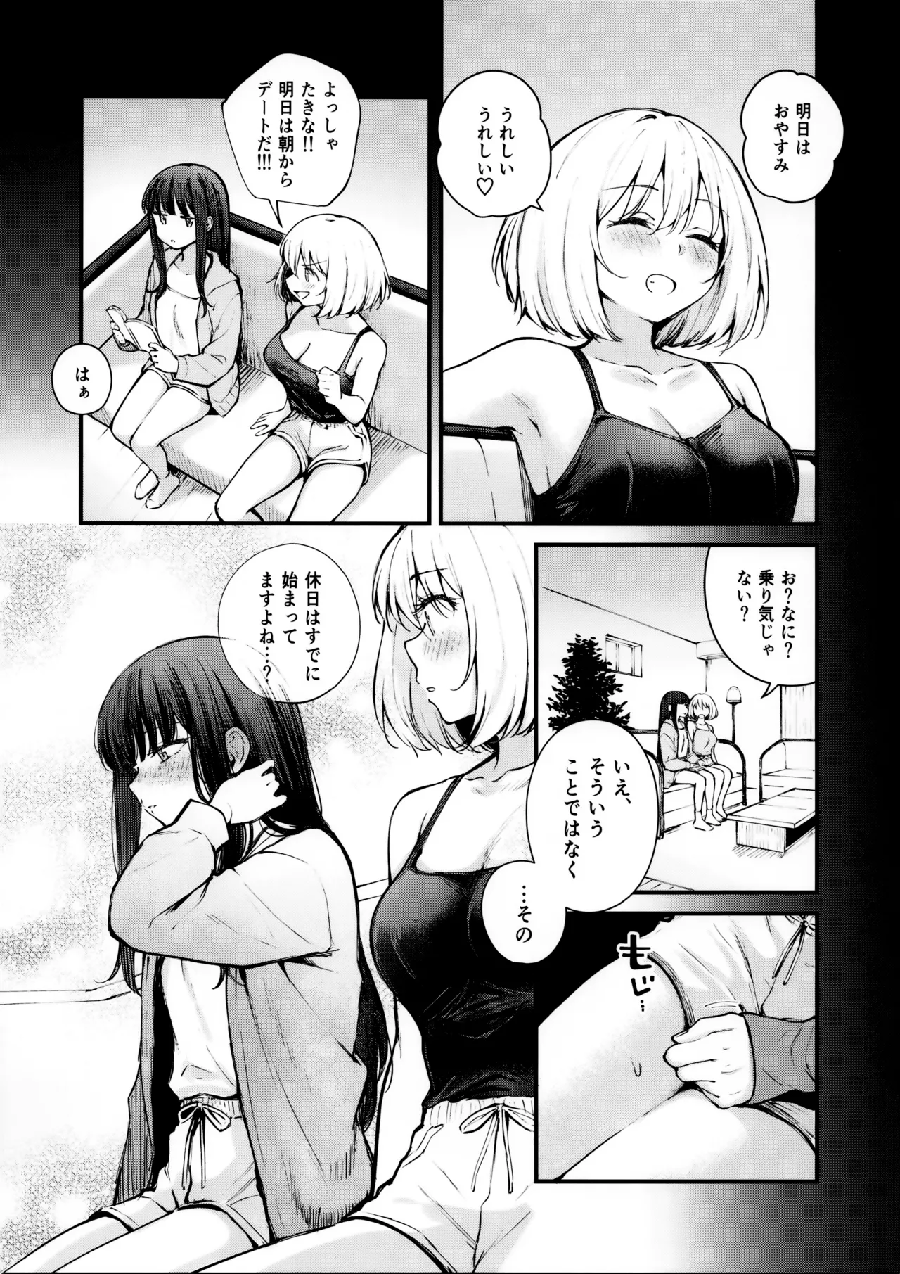 Itsumo Kokoro ni Dokidoki wo page 4 full