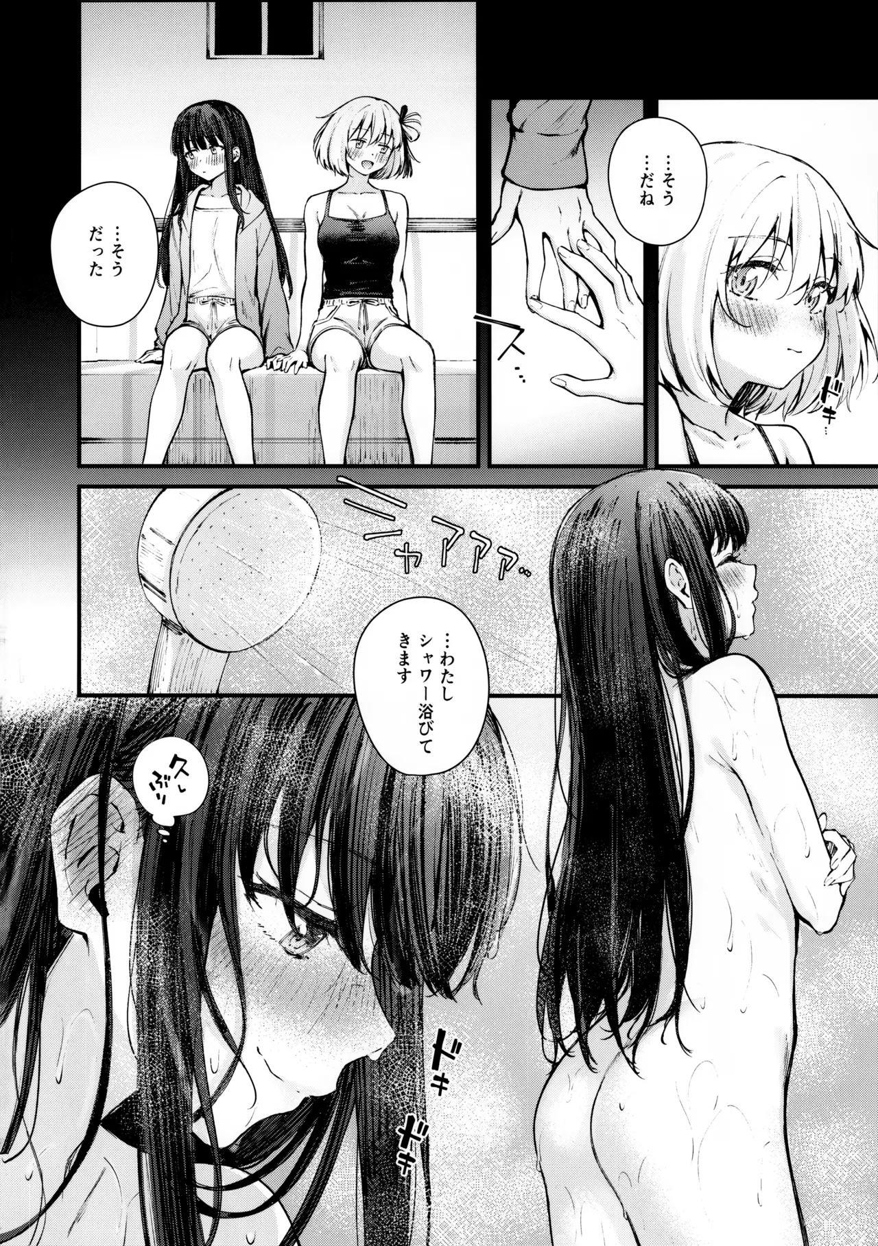 Itsumo Kokoro ni Dokidoki wo page 5 full