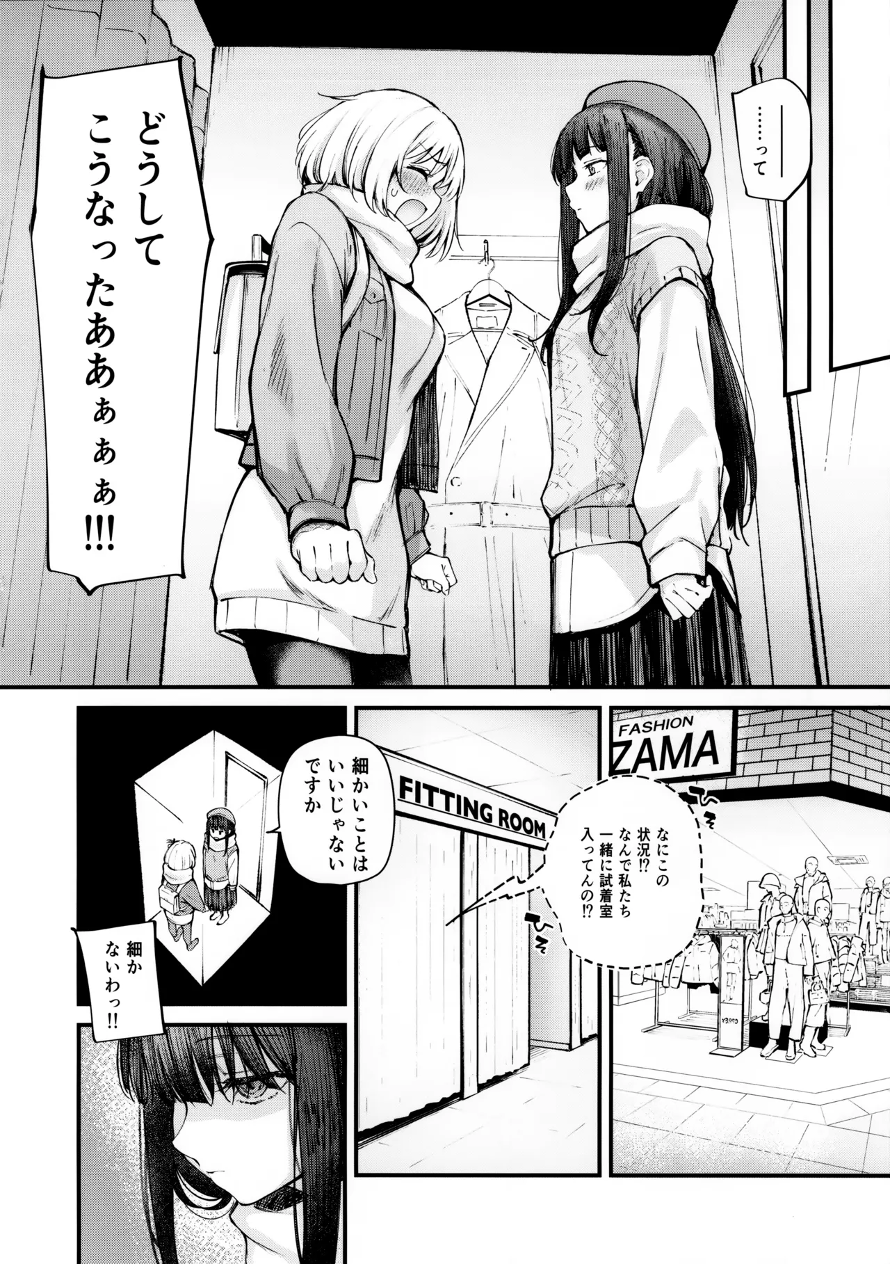 Itsumo Kokoro ni Dokidoki wo page 7 full