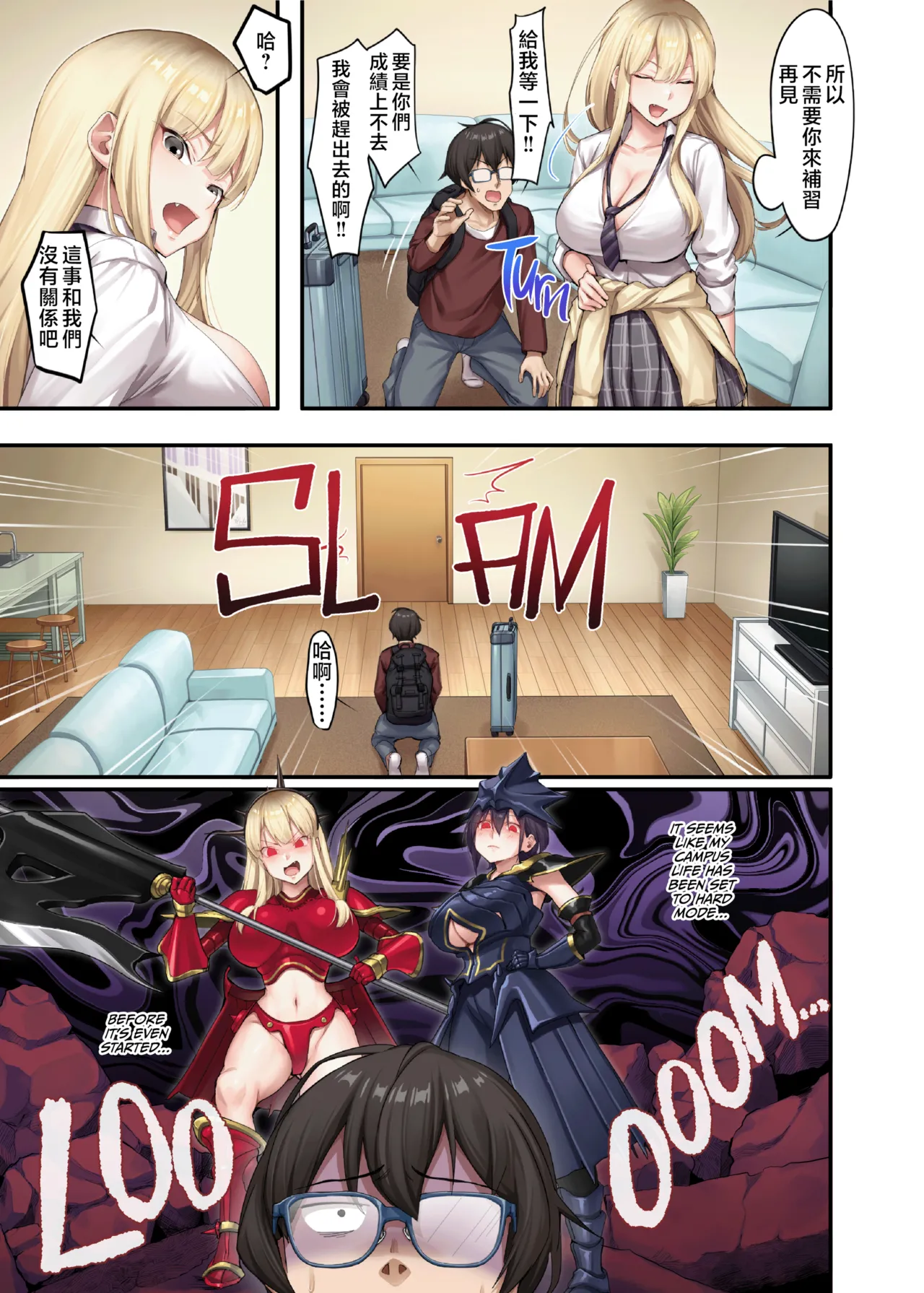 家庭教師として居候したはずが、エロいギャル達とセックスばかりしています。1-2 page 6 full