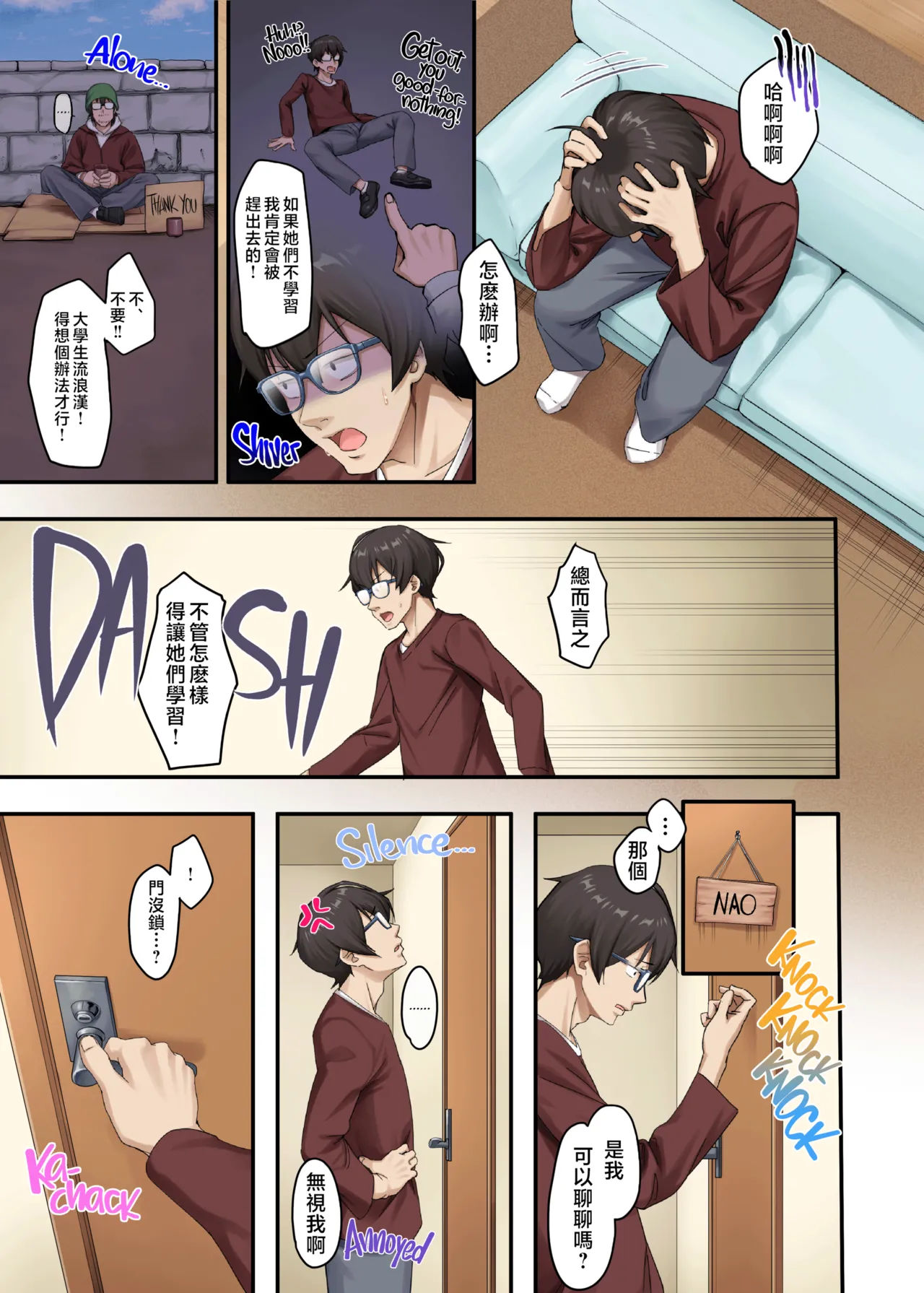 家庭教師として居候したはずが、エロいギャル達とセックスばかりしています。1-2 page 8 full