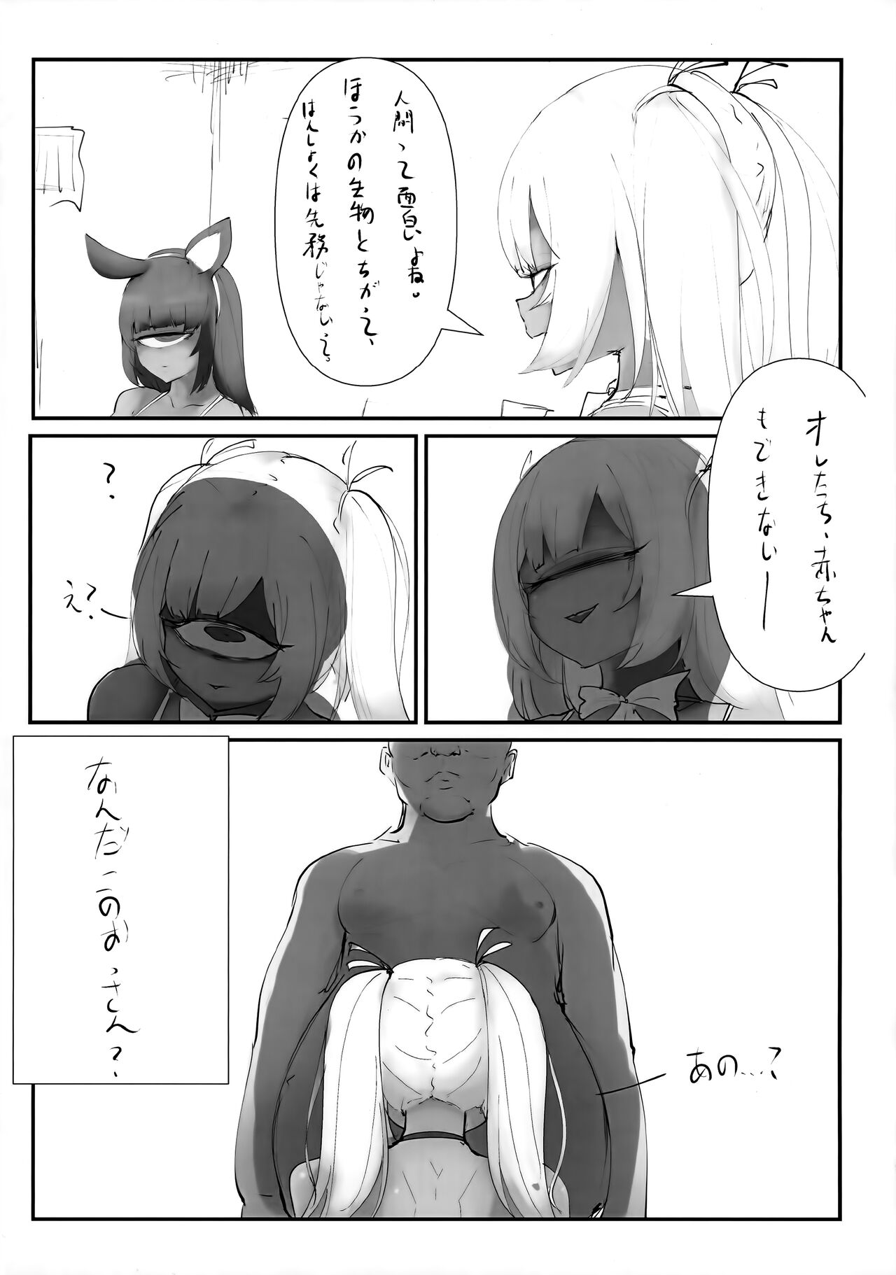 Homo de Mensu page 4 full