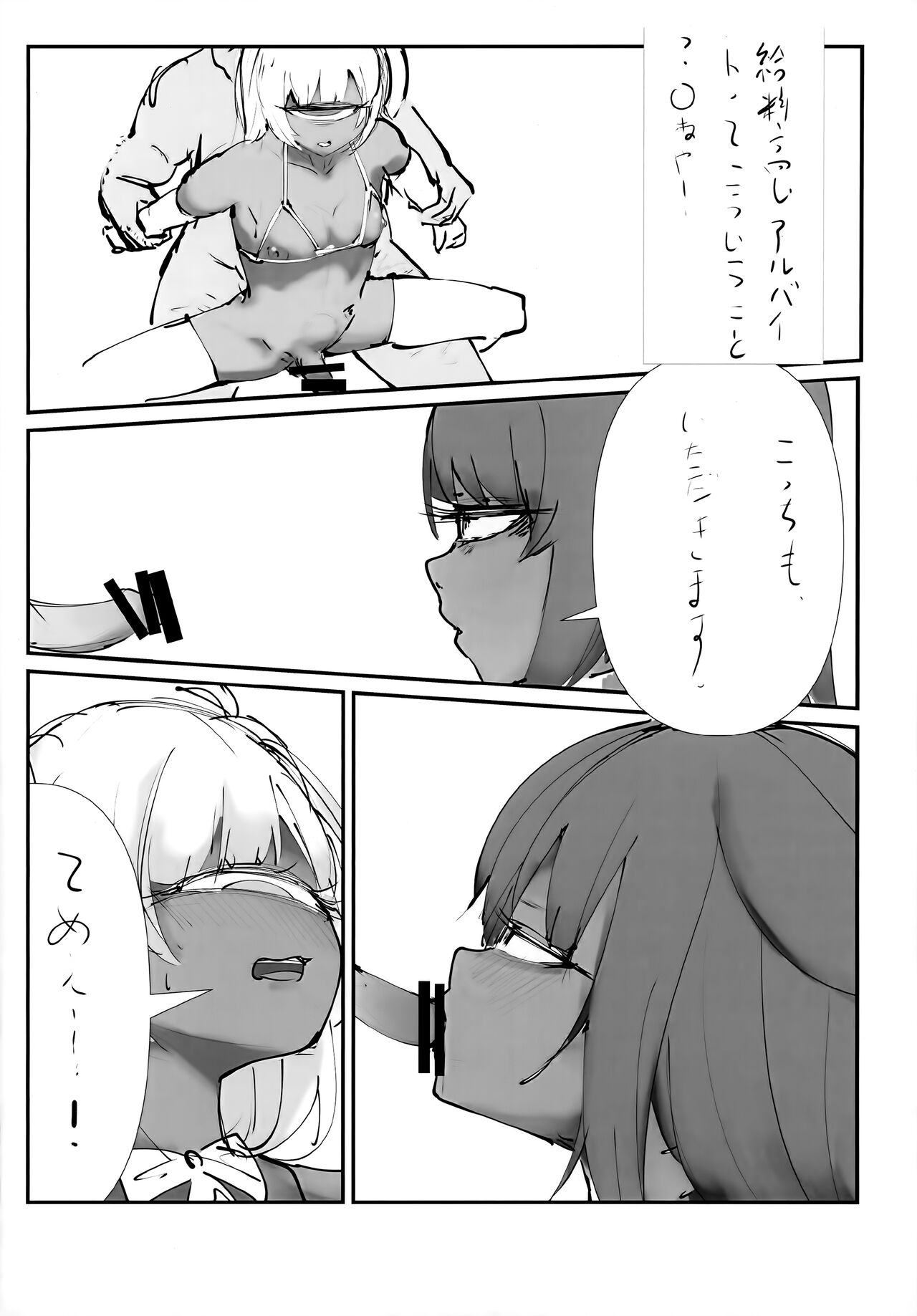 Homo de Mensu page 6 full