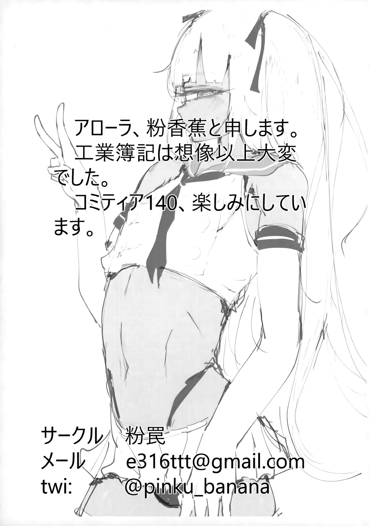 Homo de Mensu page 7 full