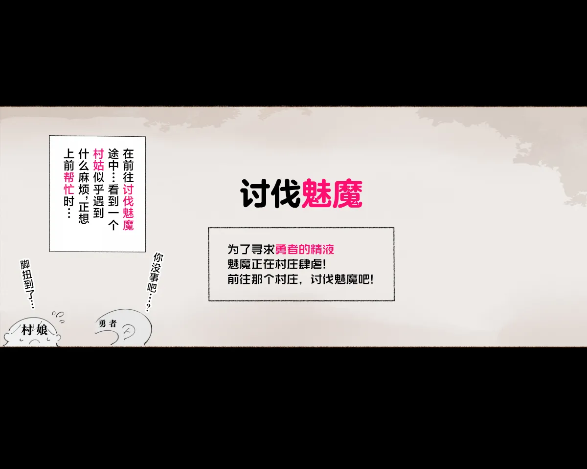 队伍中的魔法师中了魅魔的诅咒~奇幻世界的大姐姐们 | Party no Mahoutsukai-san ga Succubus no Noroi ni Kakatte Shimaimashita.... Fantasy no Onee-san-tachi page 10 full