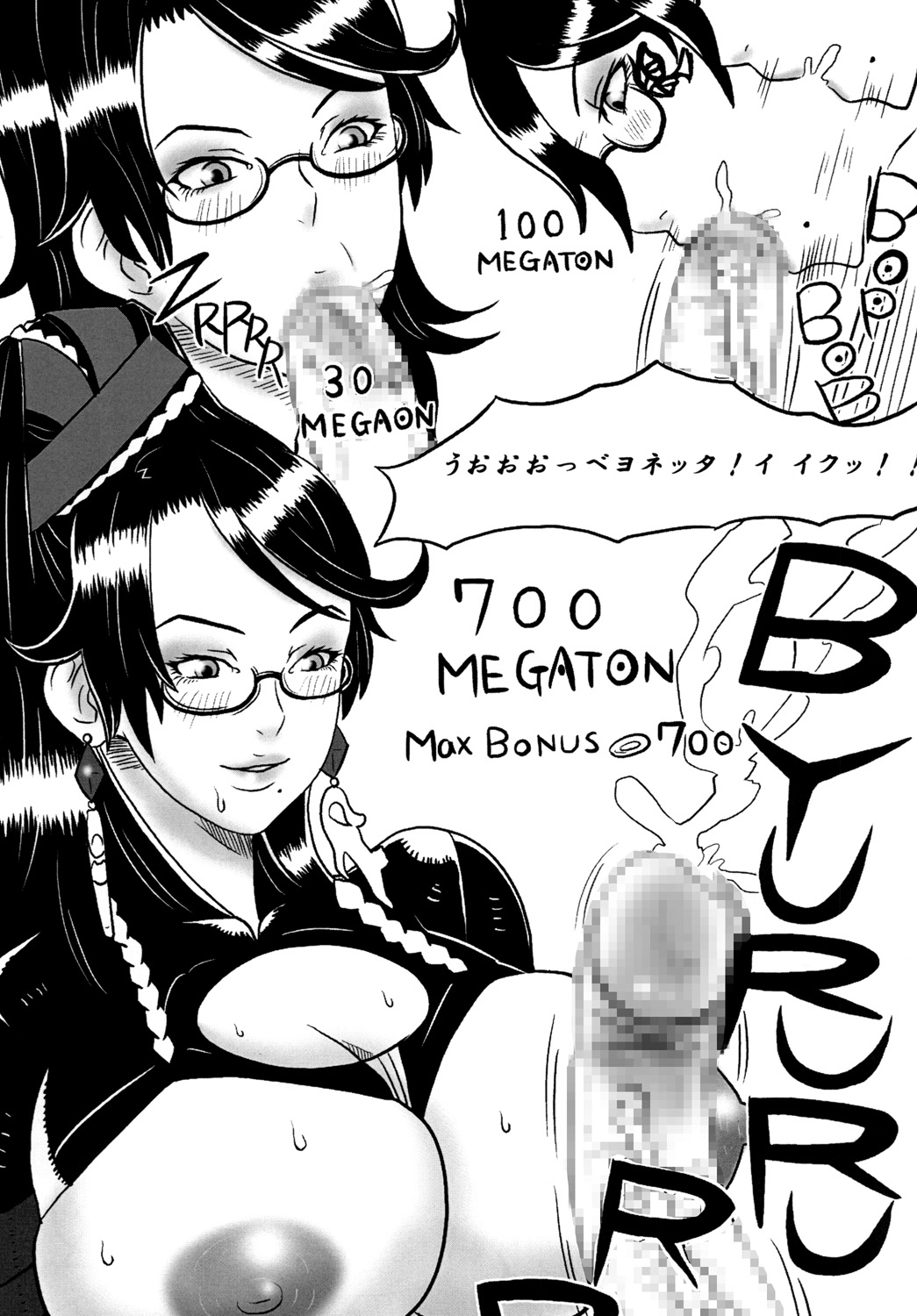 Bayonetta Seven Changes? page 8 full