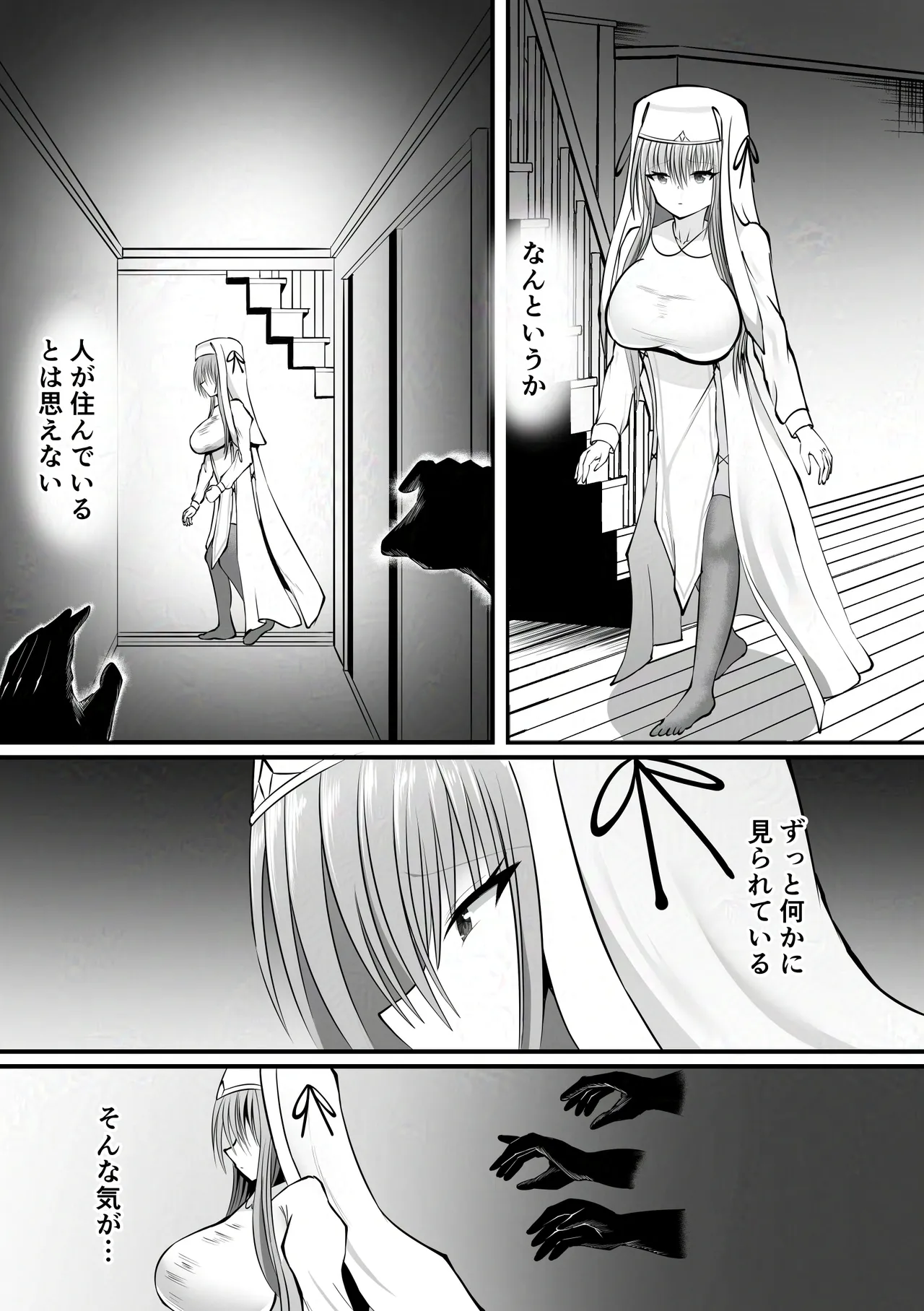 Omae Wa Nigerarenai page 4 full