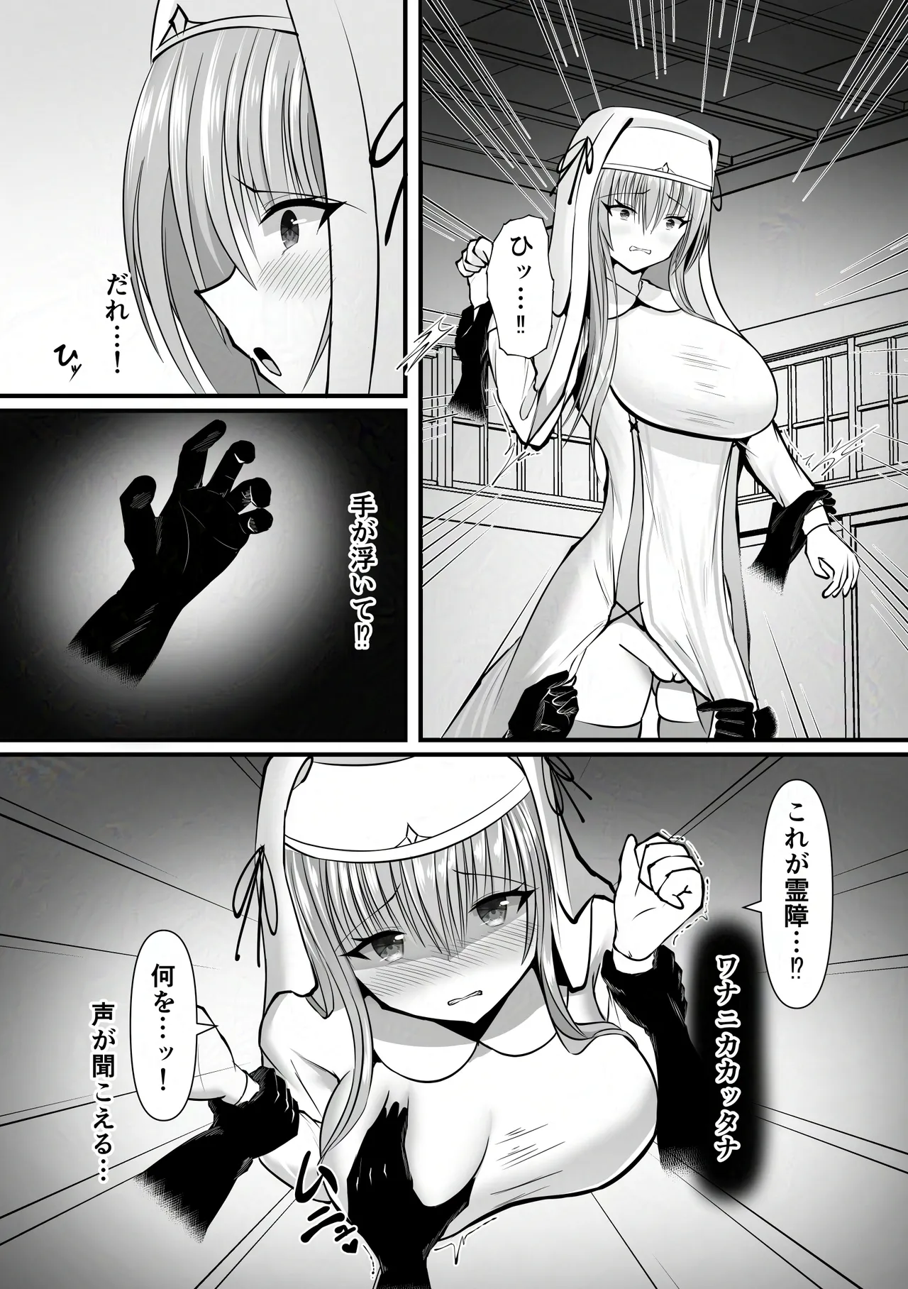 Omae Wa Nigerarenai page 5 full