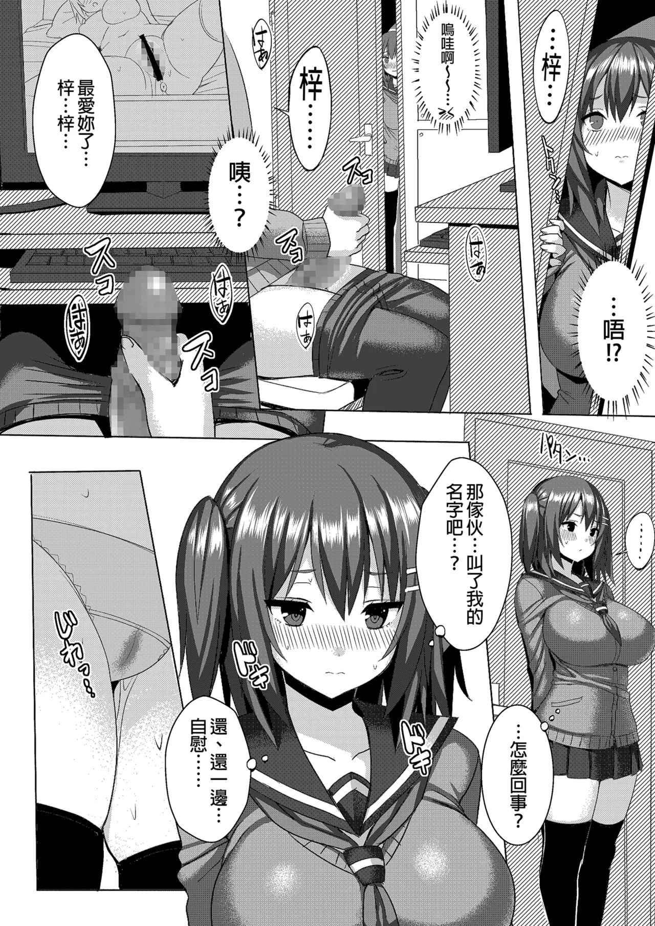 爆乳ツンデレ妹とメチャクチャせっくすしたい本 page 4 full