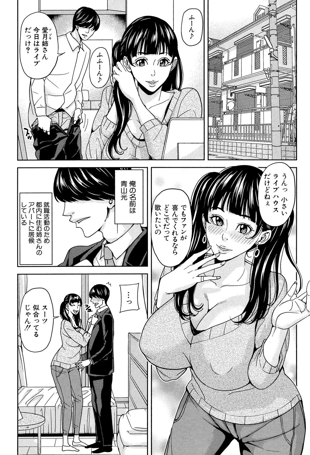 [舞六まいむ] 女教師と僕の秘密 [DL版] Hentai - Raw  126