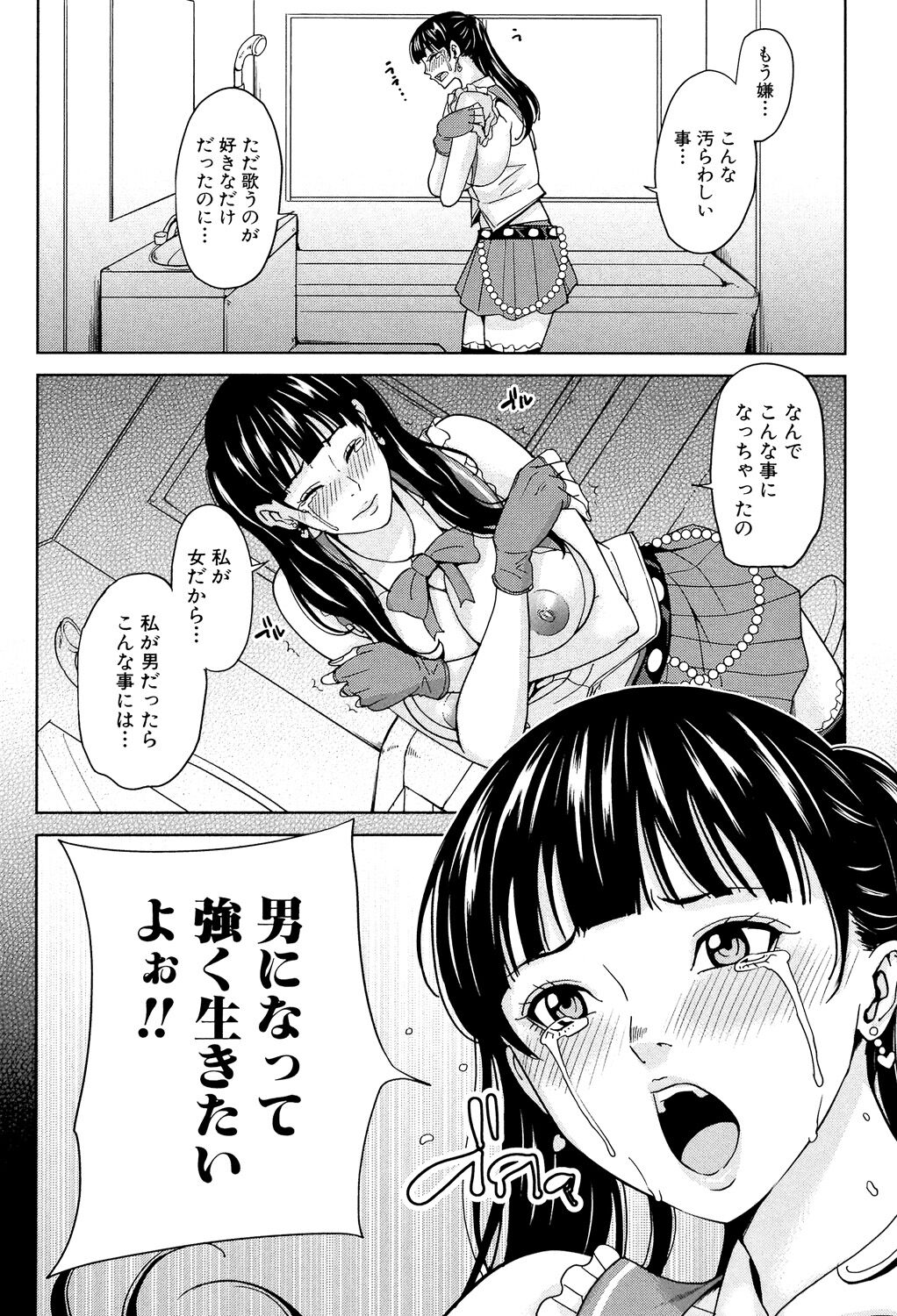 [舞六まいむ] 女教師と僕の秘密 [DL版] Hentai - Raw  133