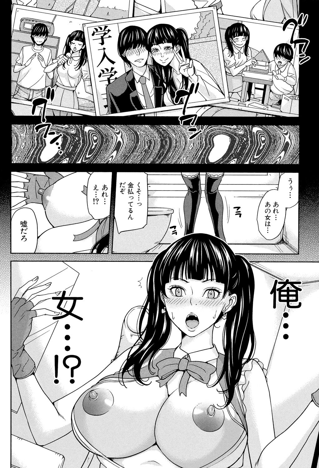 [舞六まいむ] 女教師と僕の秘密 [DL版] Hentai - Raw  135