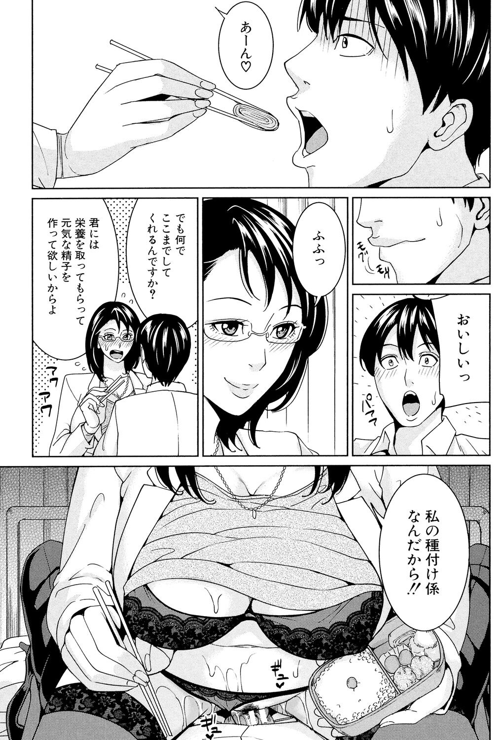 [舞六まいむ] 女教師と僕の秘密 [DL版] Hentai - Raw  34