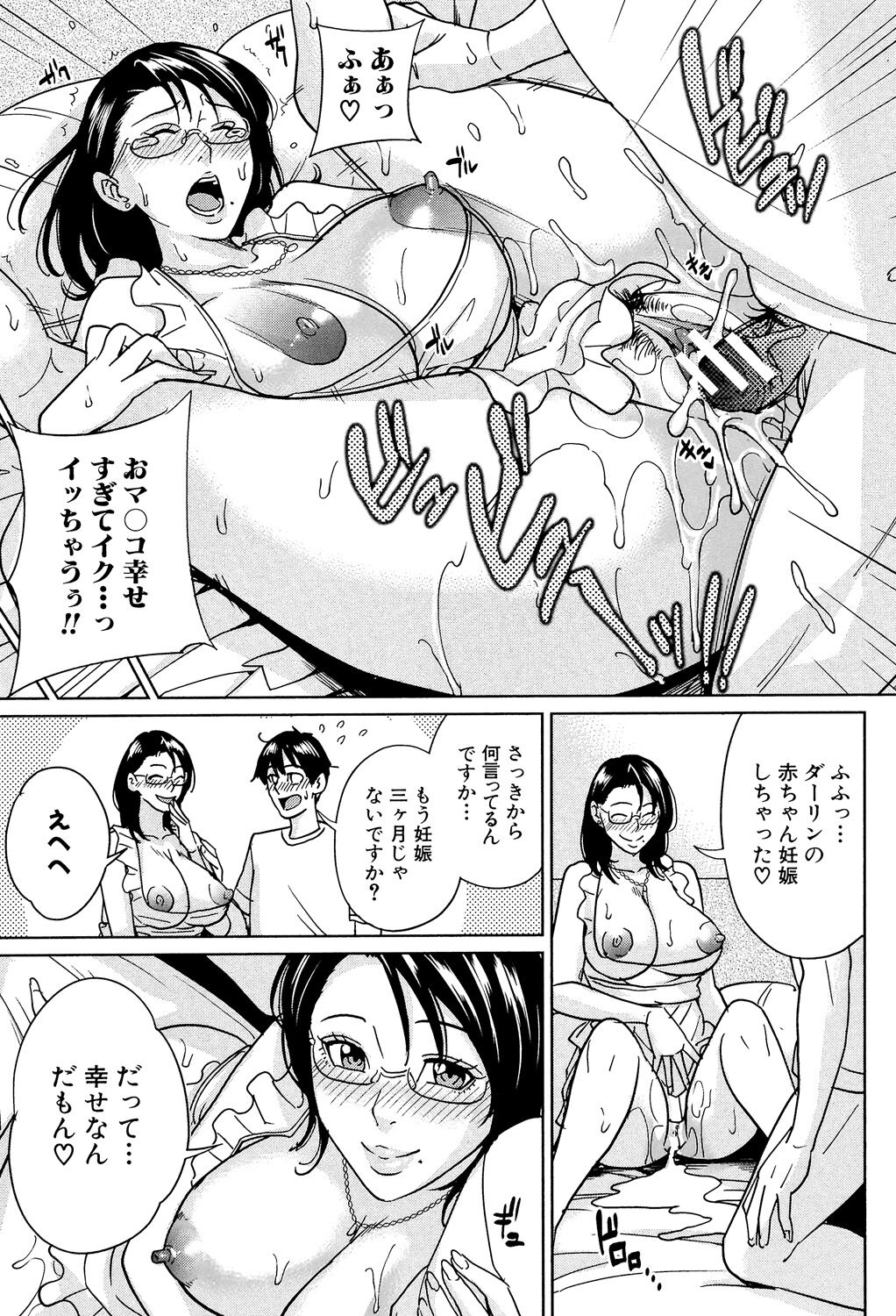 [舞六まいむ] 女教師と僕の秘密 [DL版] Hentai - Raw  98