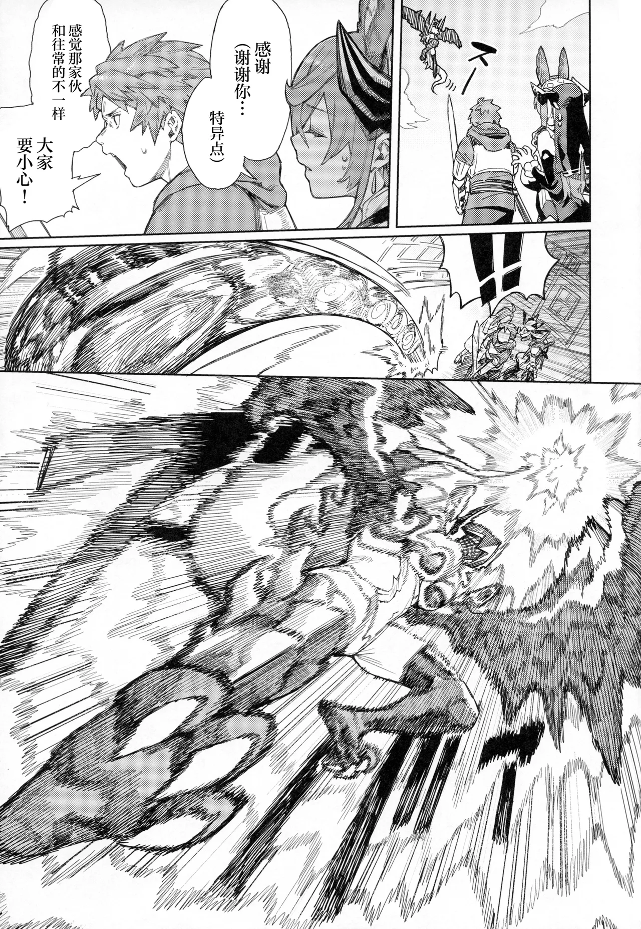 Tsugai Kenkyuu Note page 10 full