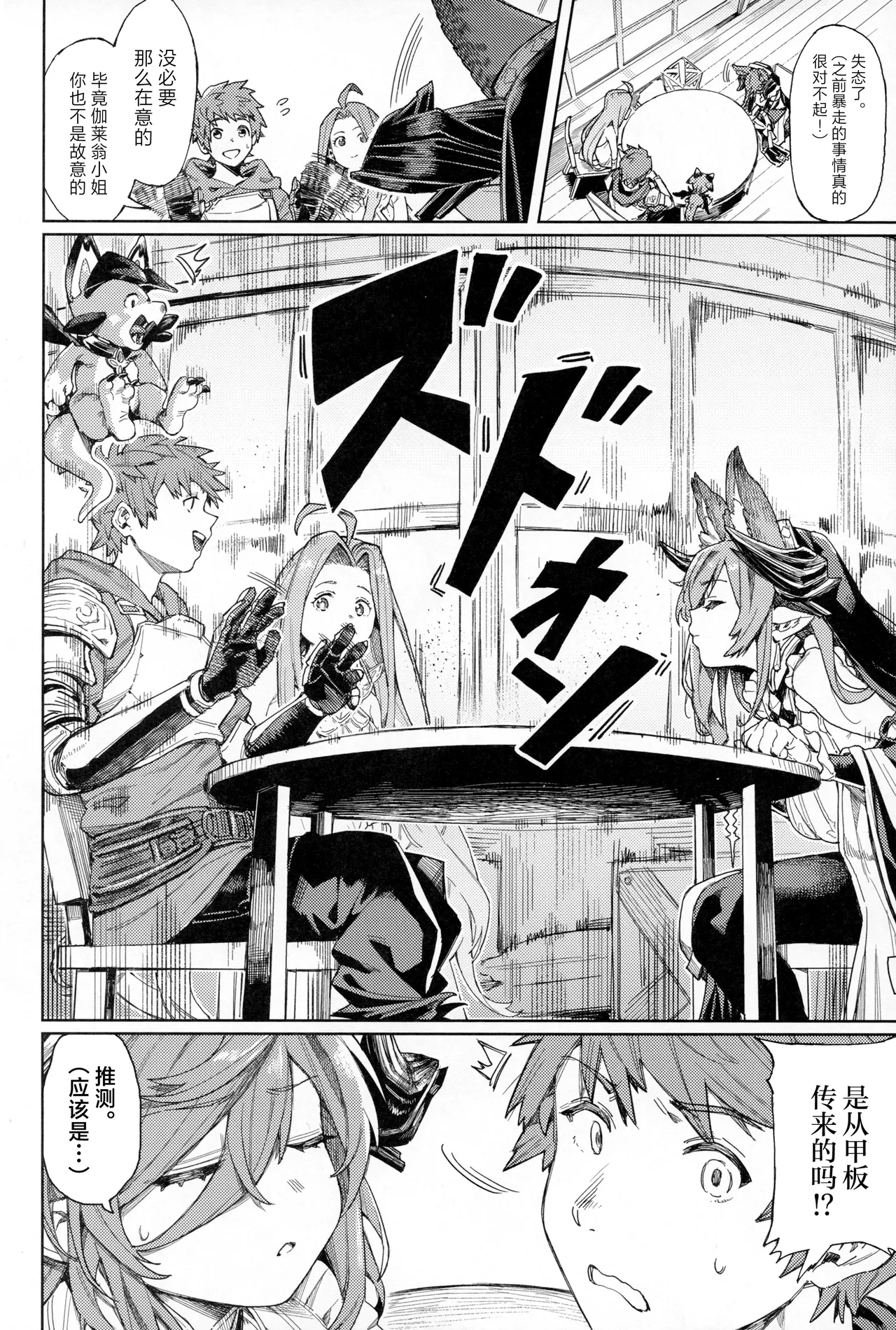 Tsugai Kenkyuu Note page 3 full