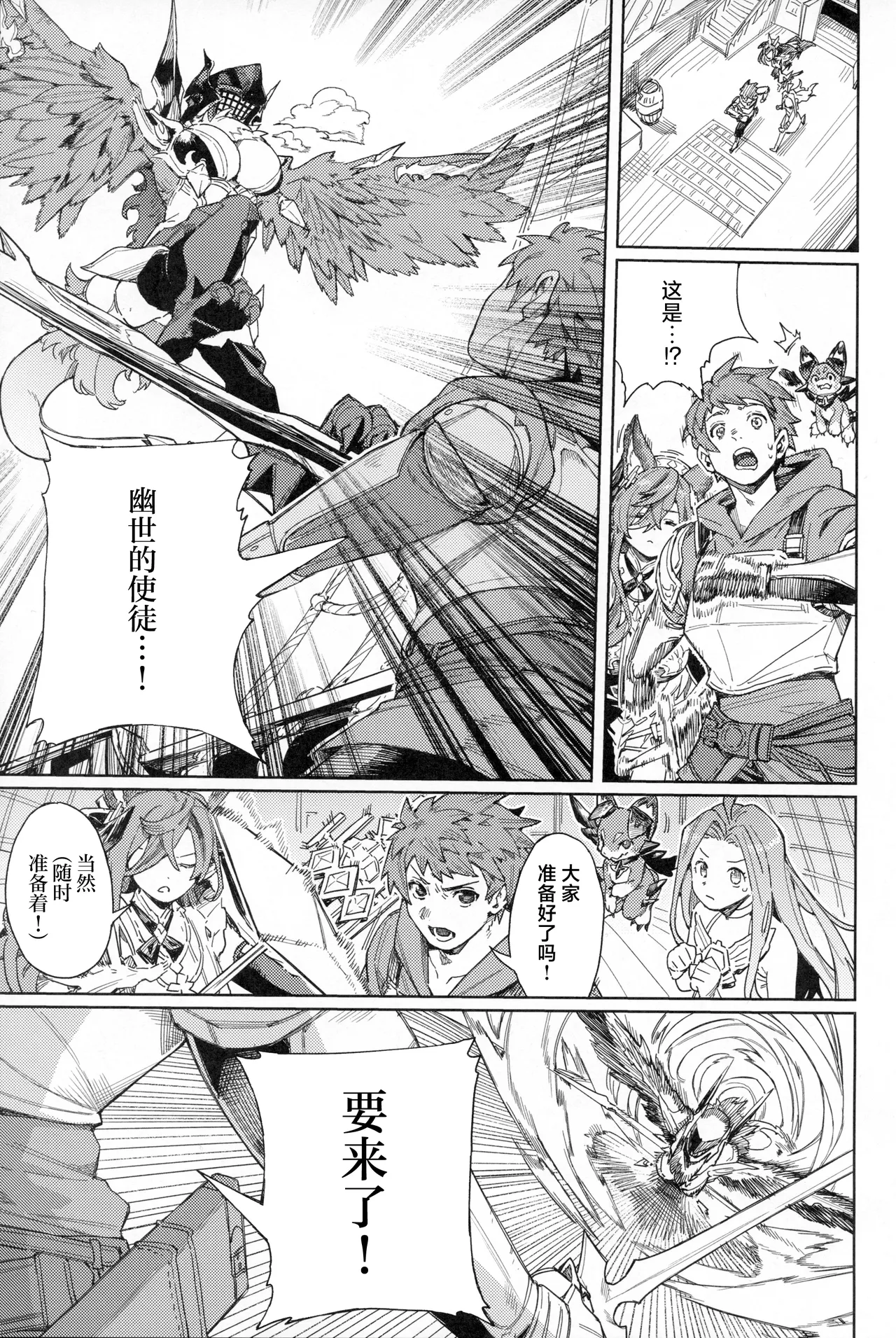 Tsugai Kenkyuu Note page 4 full