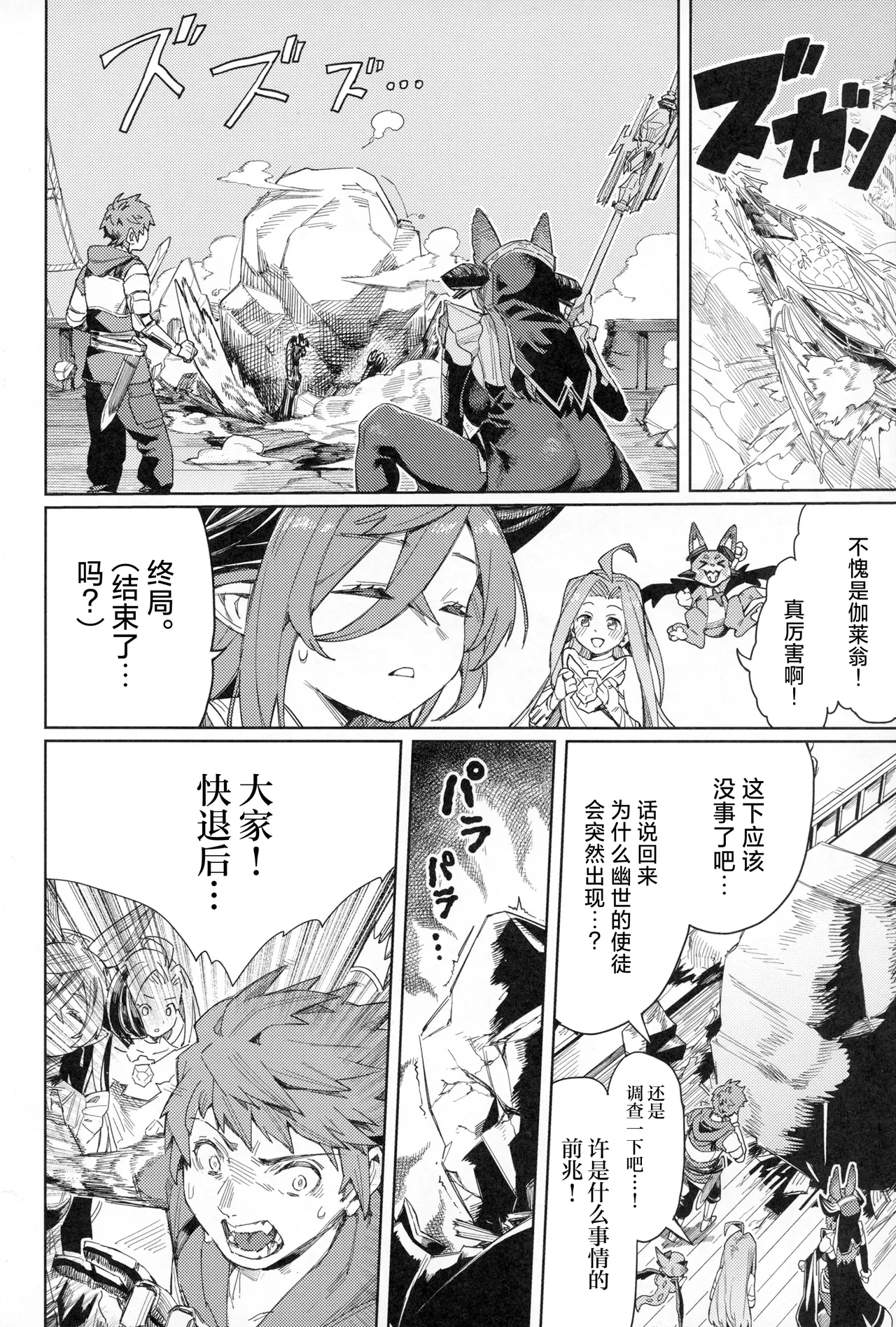 Tsugai Kenkyuu Note page 7 full