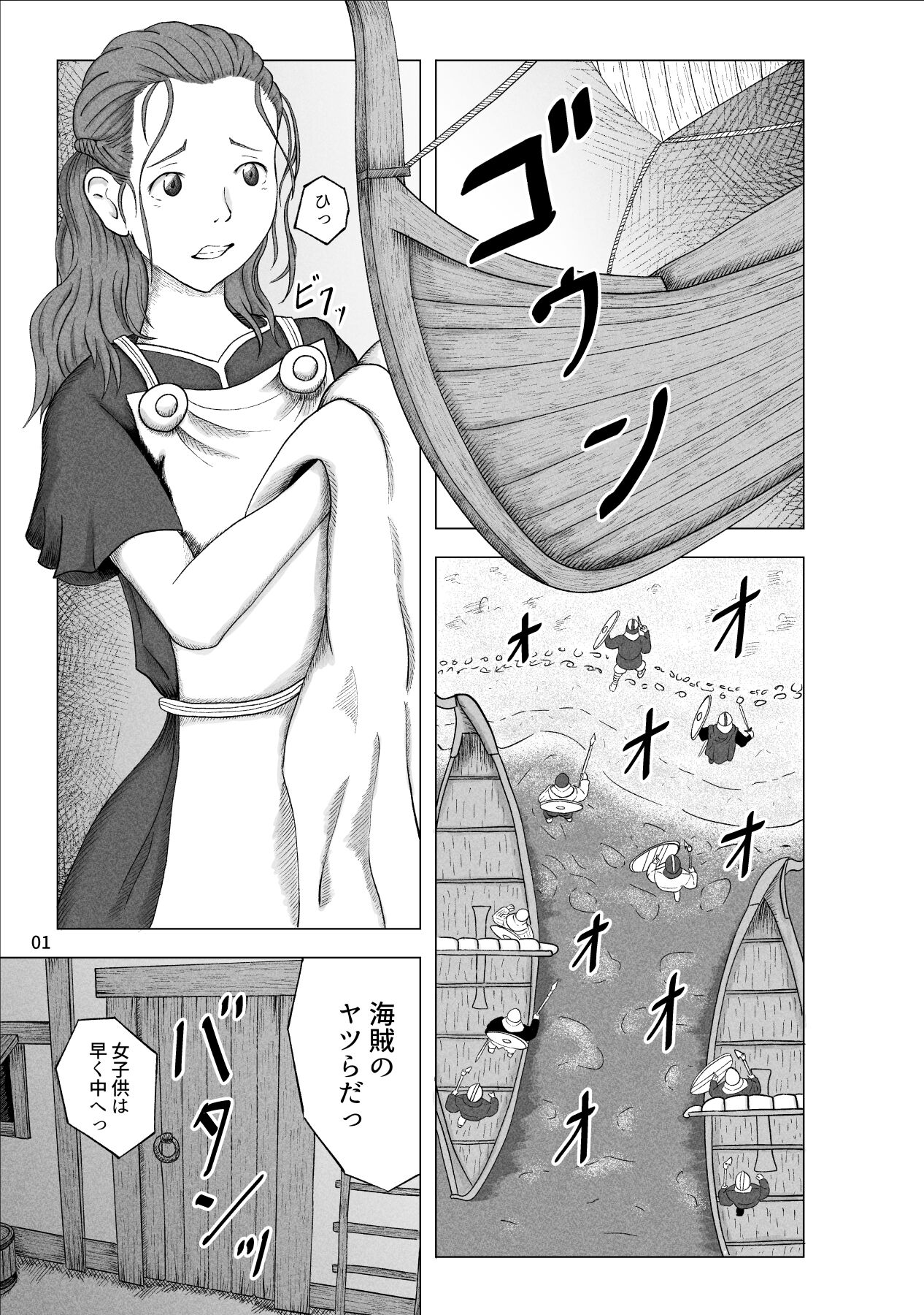 Kaizoku ni Osowareta Oyako page 3 full