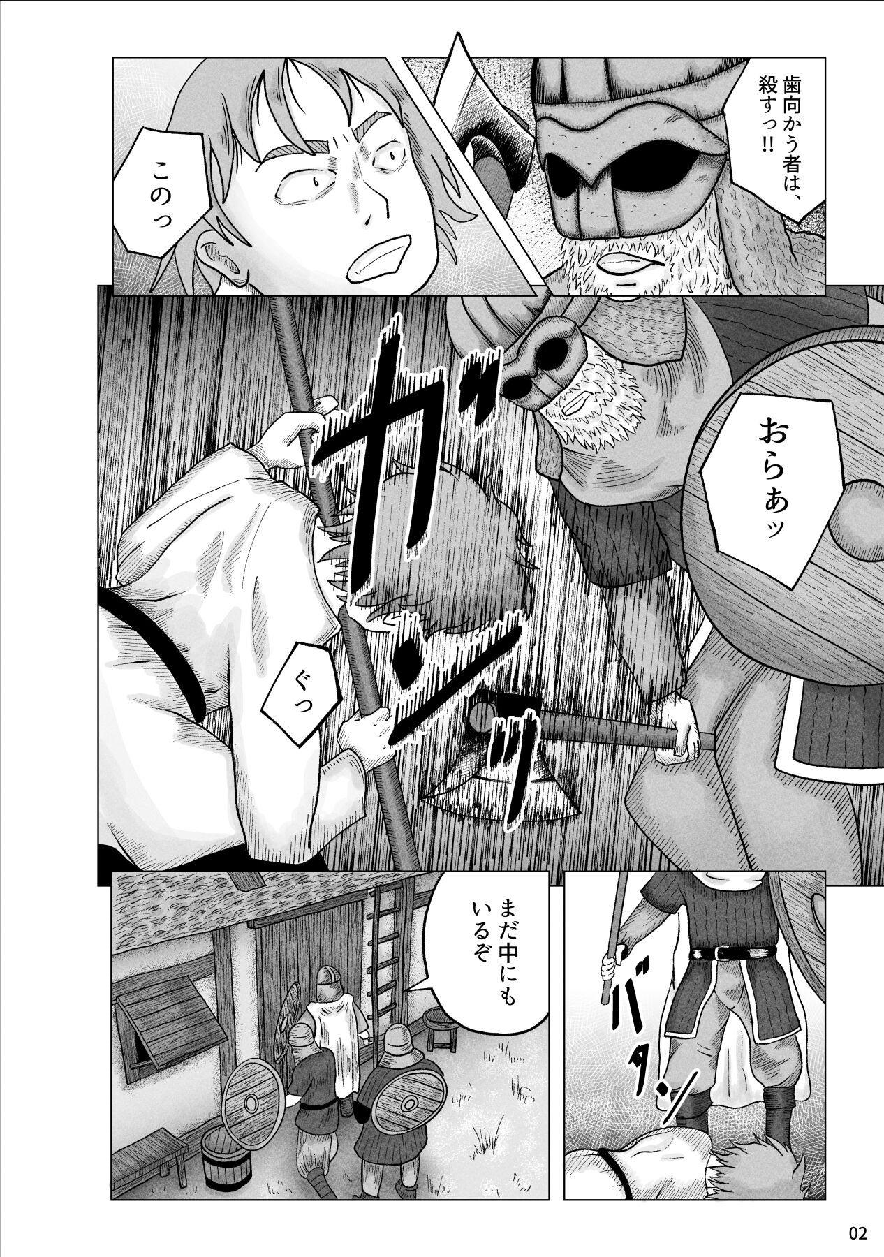 Kaizoku ni Osowareta Oyako page 4 full