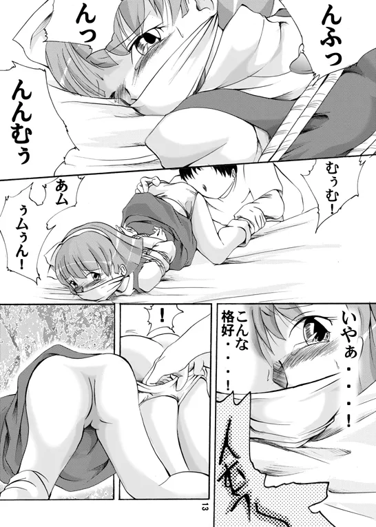 Mahō shōjo hobaku page 10 full