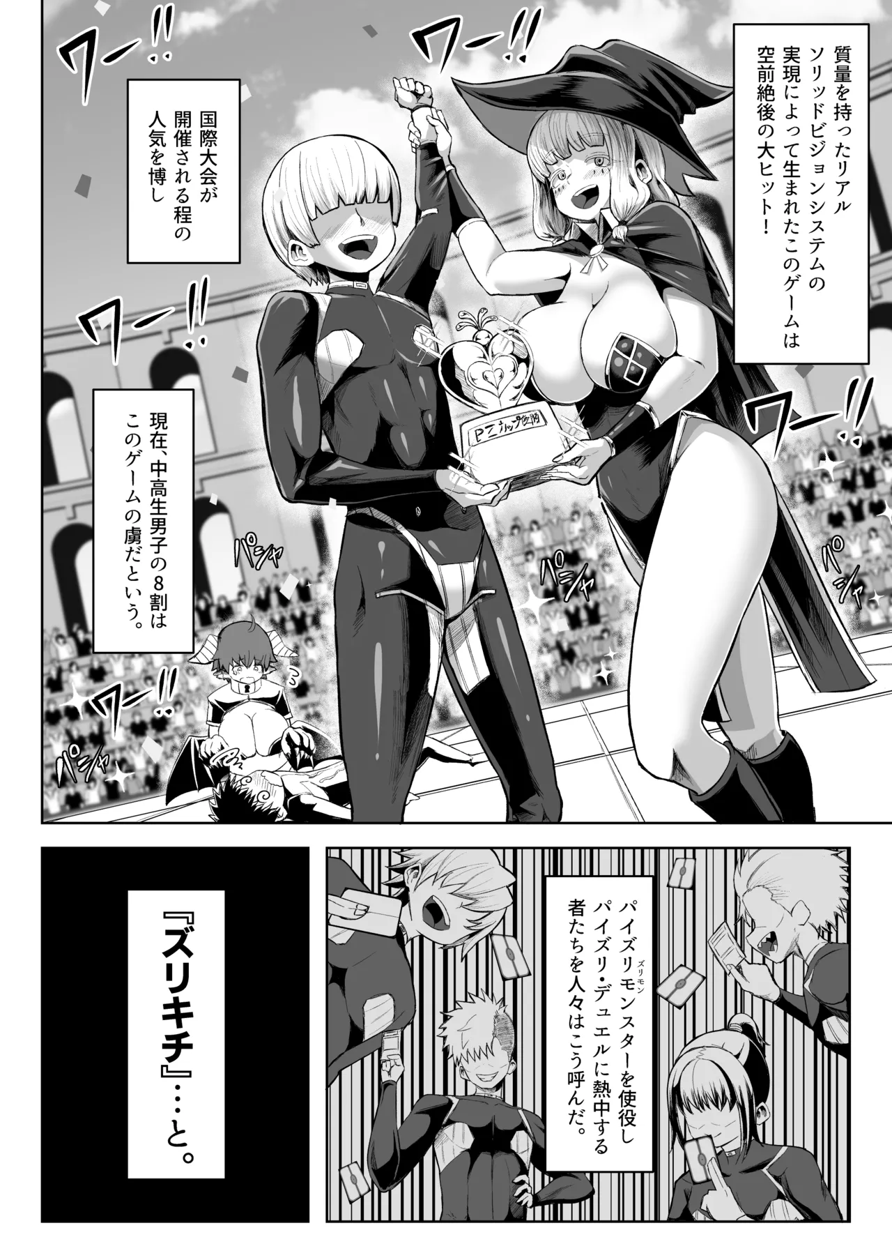Paizuri Dueru page 5 full