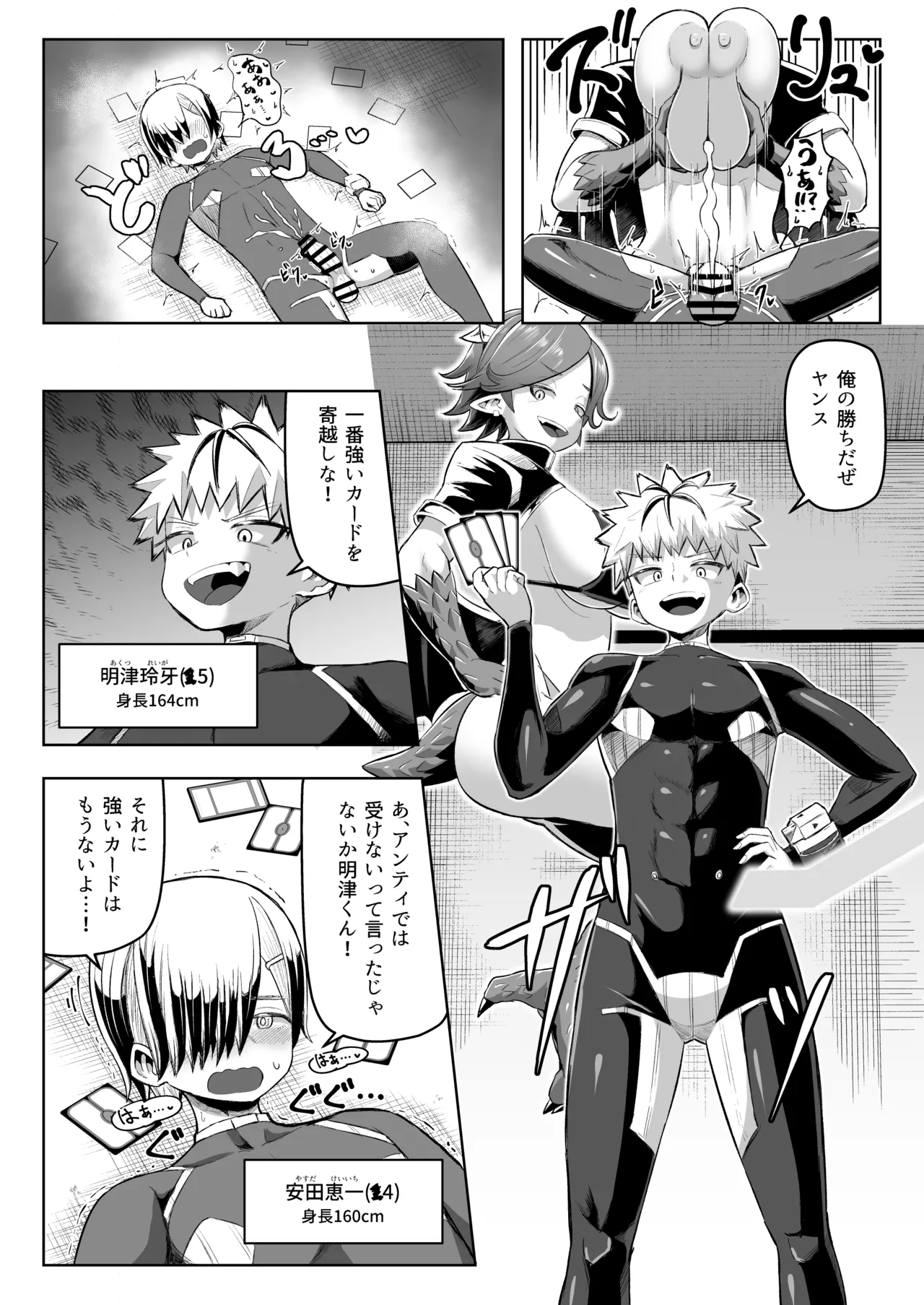 Paizuri Dueru page 9 full