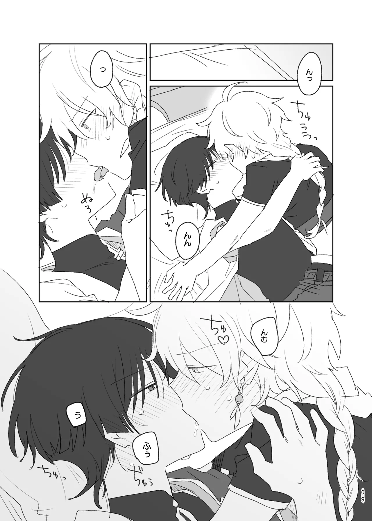 Aun no Kokyuu page 10 full