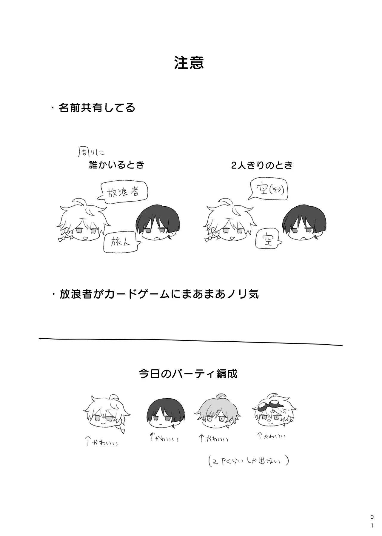 Aun no Kokyuu page 2 full