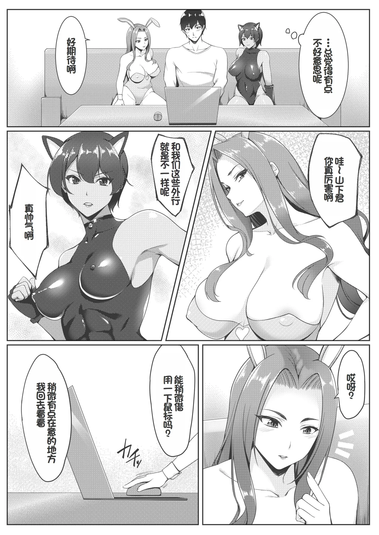 Cosplay Shiteiru Toki wa Hitozuma de wa Arimasen page 10 full
