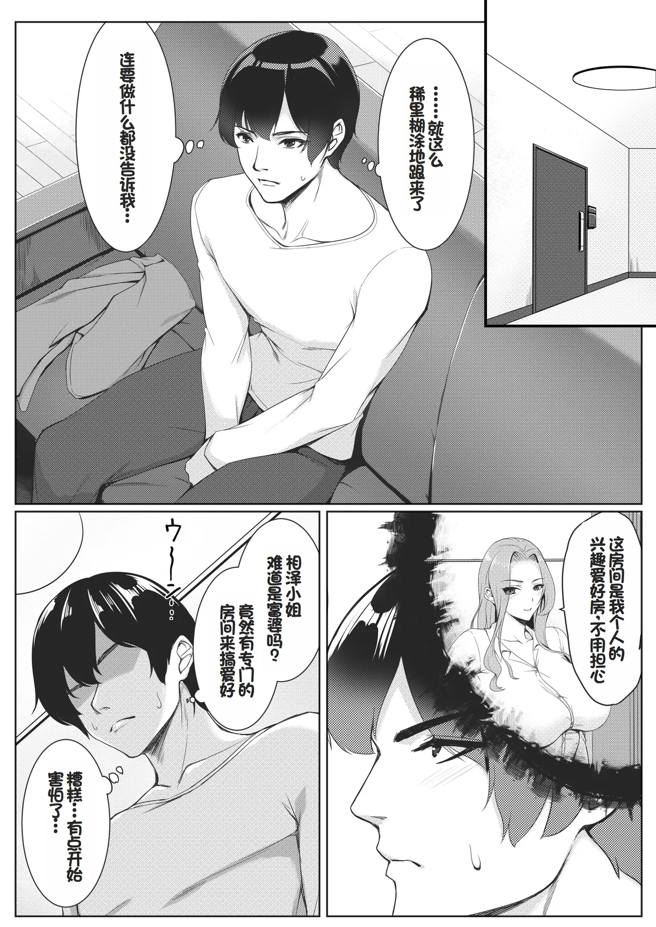 Cosplay Shiteiru Toki wa Hitozuma de wa Arimasen page 5 full