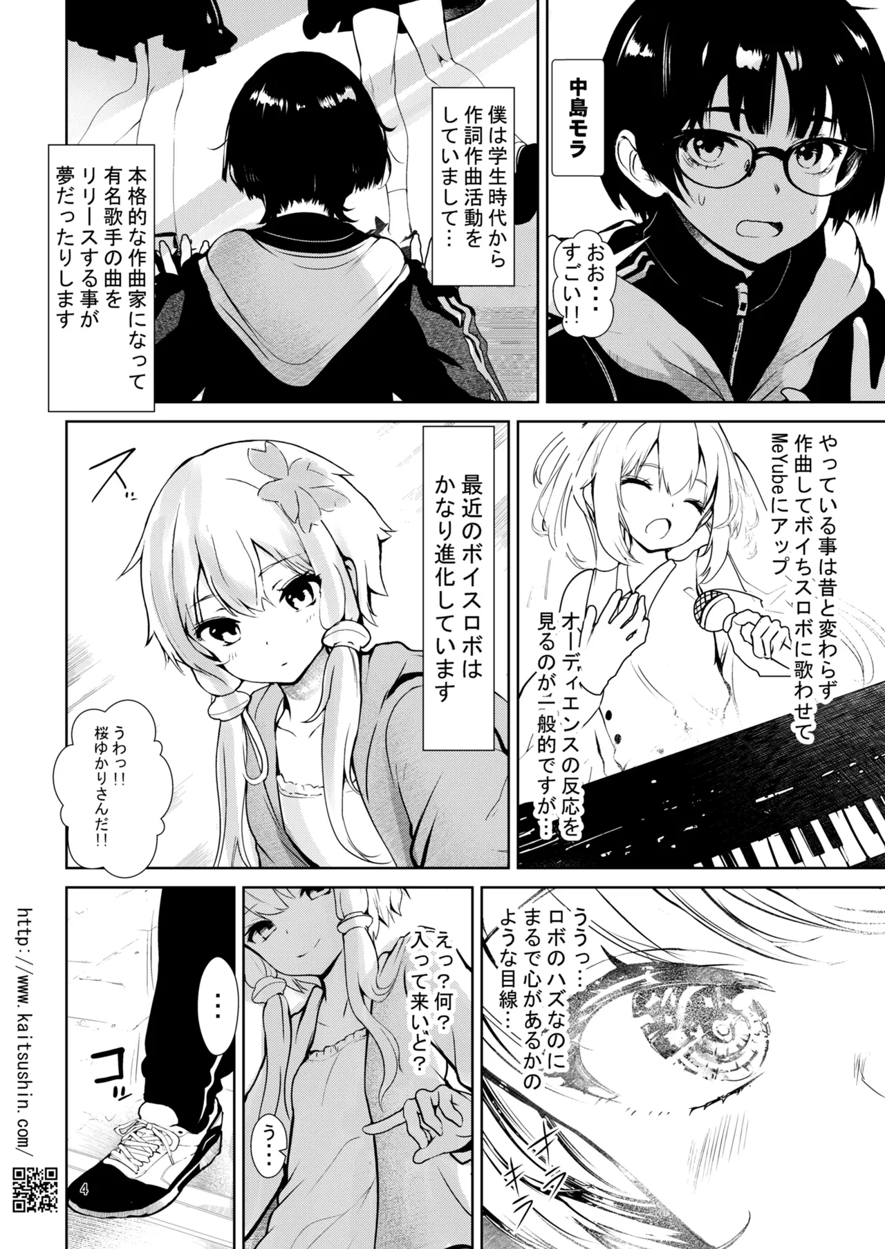 Chuukou Shoppu De Atta wake ari no yukari san page 4 full