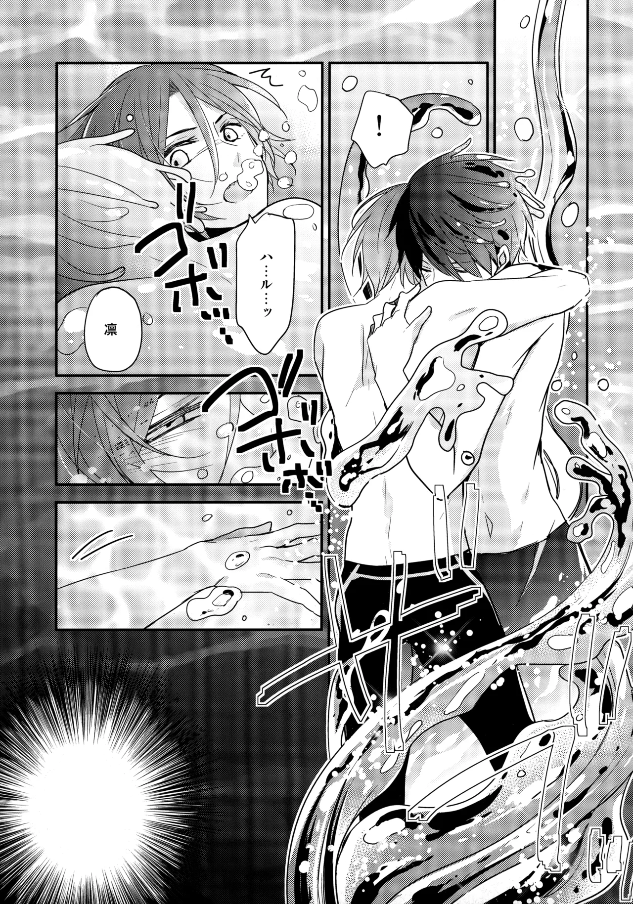 Shouka Suru Hakuchuumu page 8 full