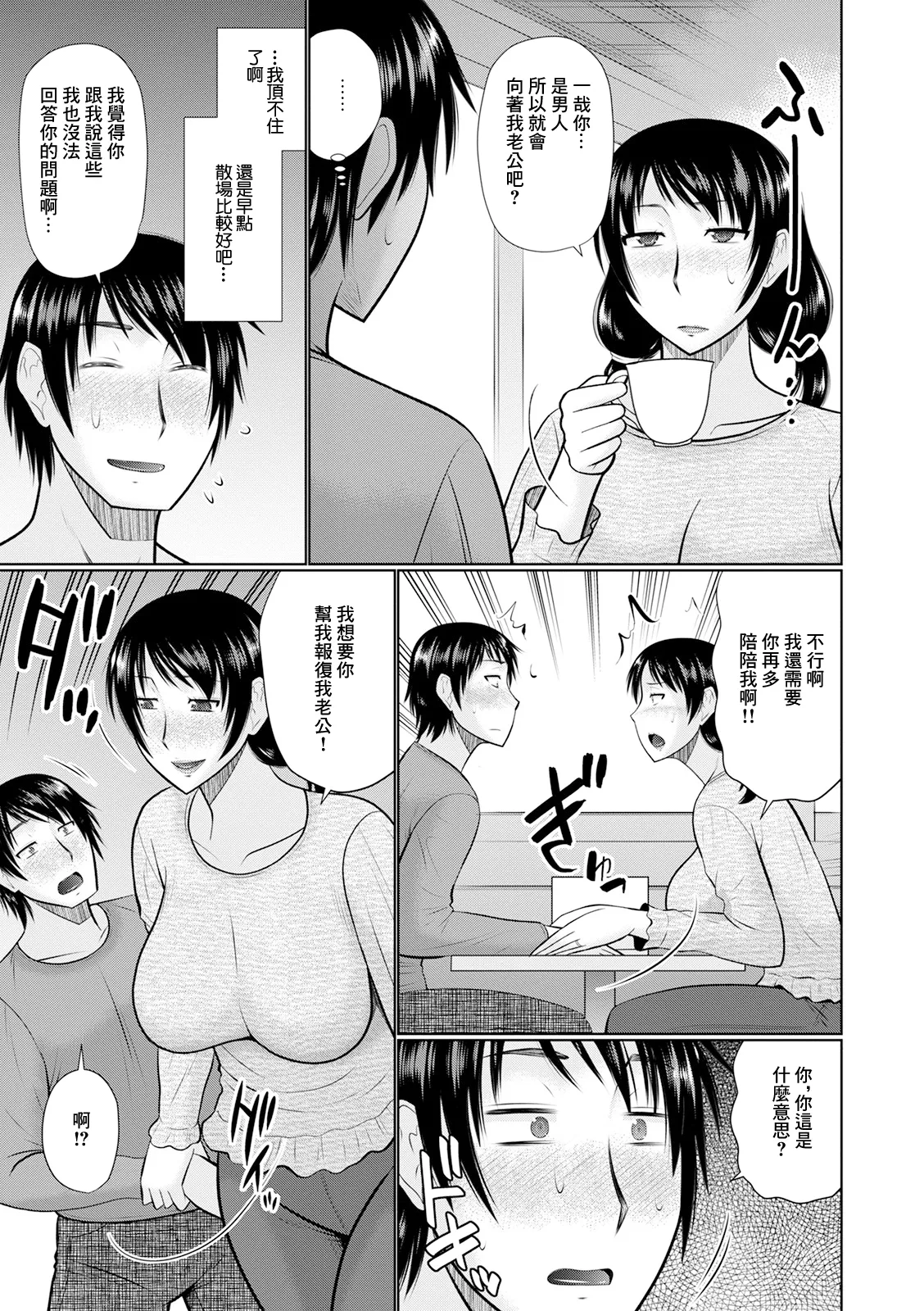 コンビニの人妻 page 3 full