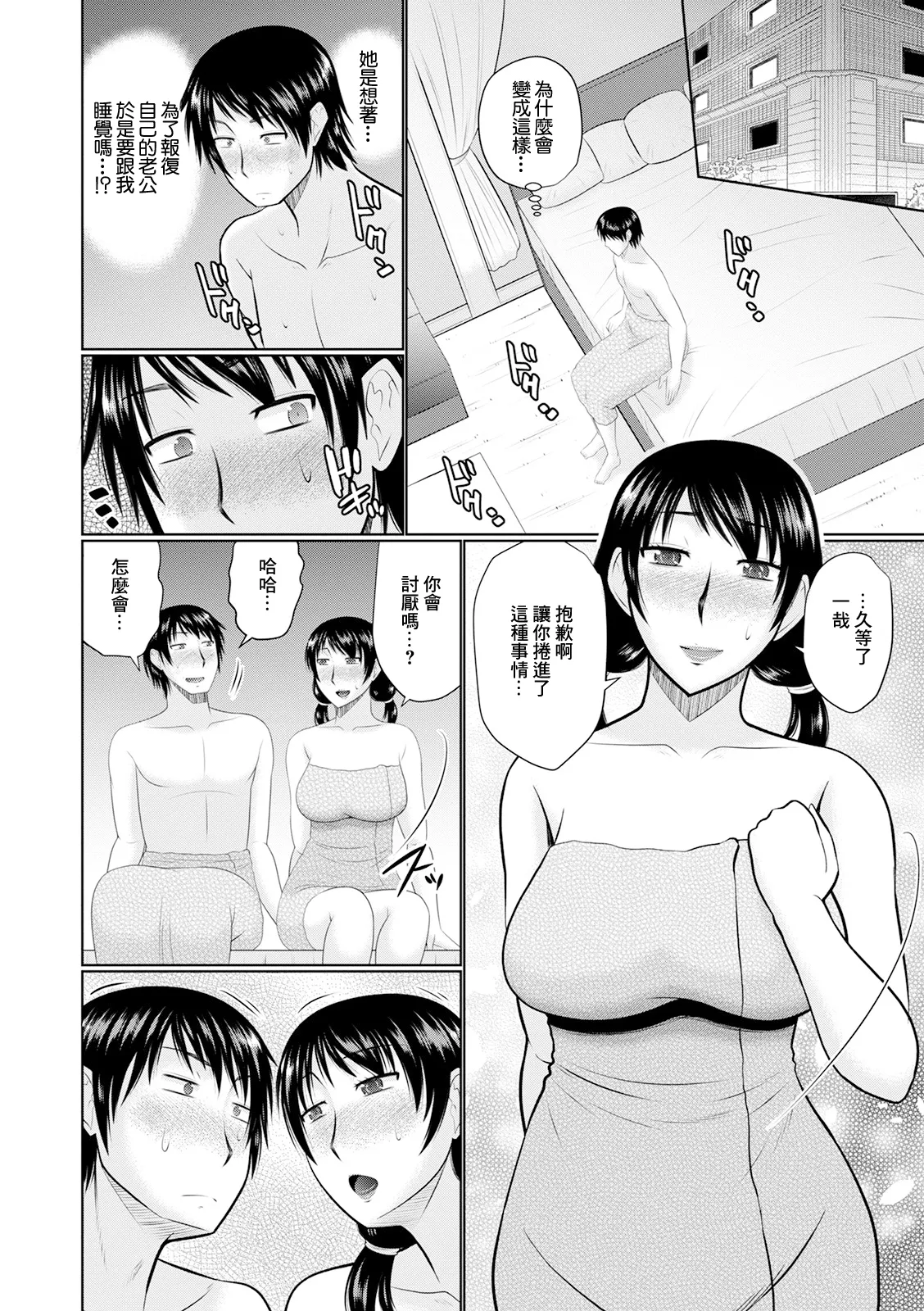 コンビニの人妻 page 4 full