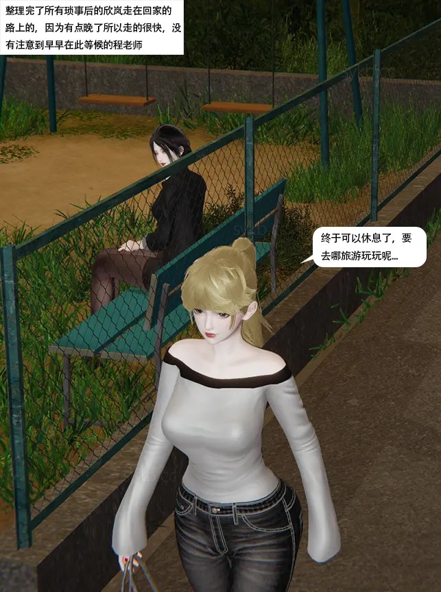 The Unforgettable Vacation of a Female Teacher page 10 full