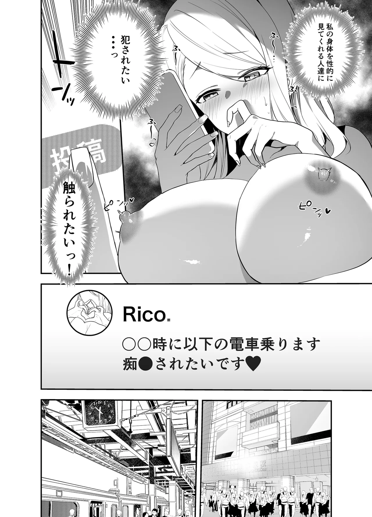 女社長の愛され願望 page 9 full